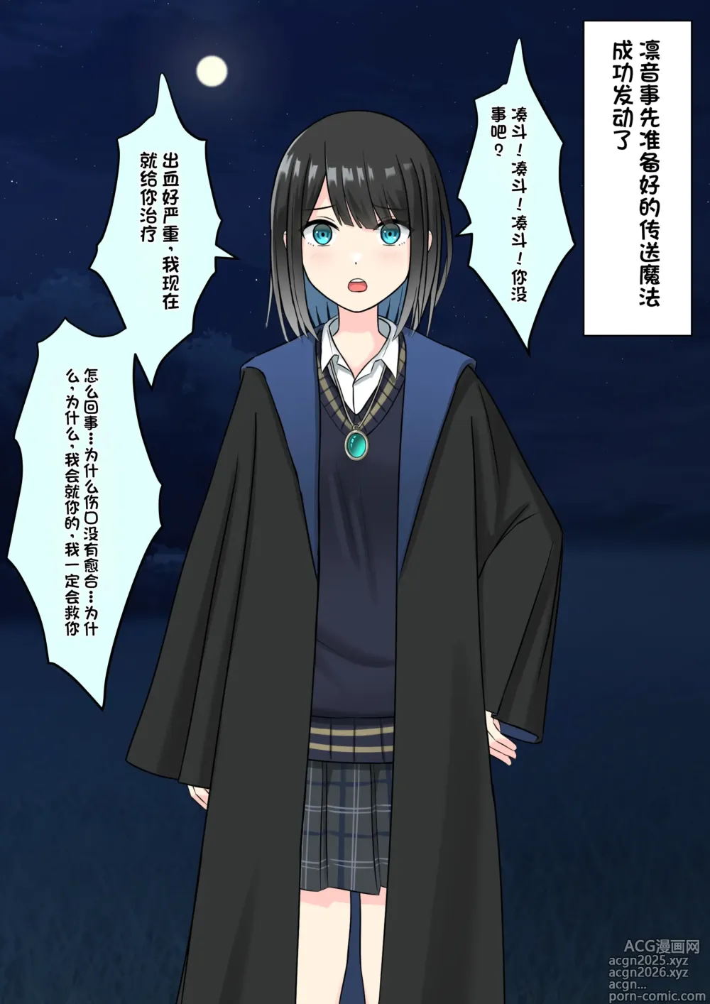 Page 319 of doujinshi Boku o Miryou suru Kimi no Mahou
