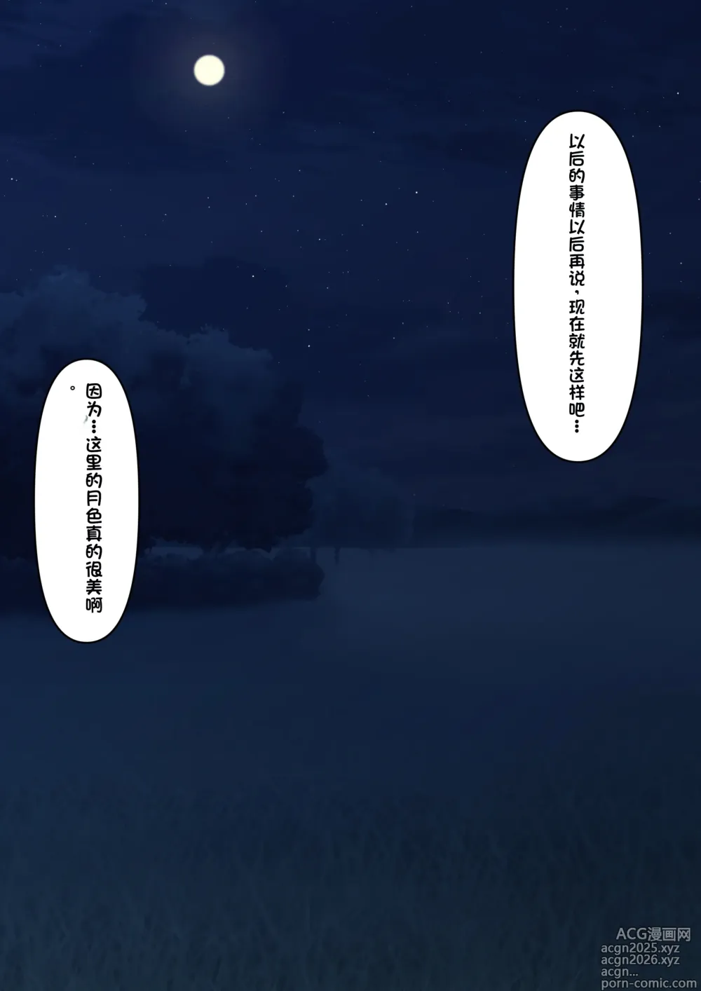 Page 328 of doujinshi Boku o Miryou suru Kimi no Mahou