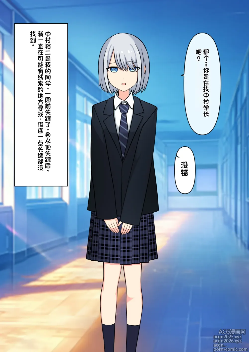 Page 5 of doujinshi Boku o Miryou suru Kimi no Mahou