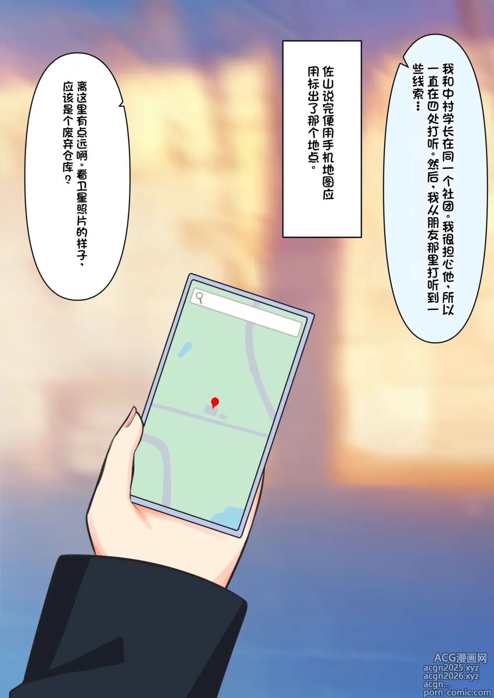 Page 6 of doujinshi Boku o Miryou suru Kimi no Mahou