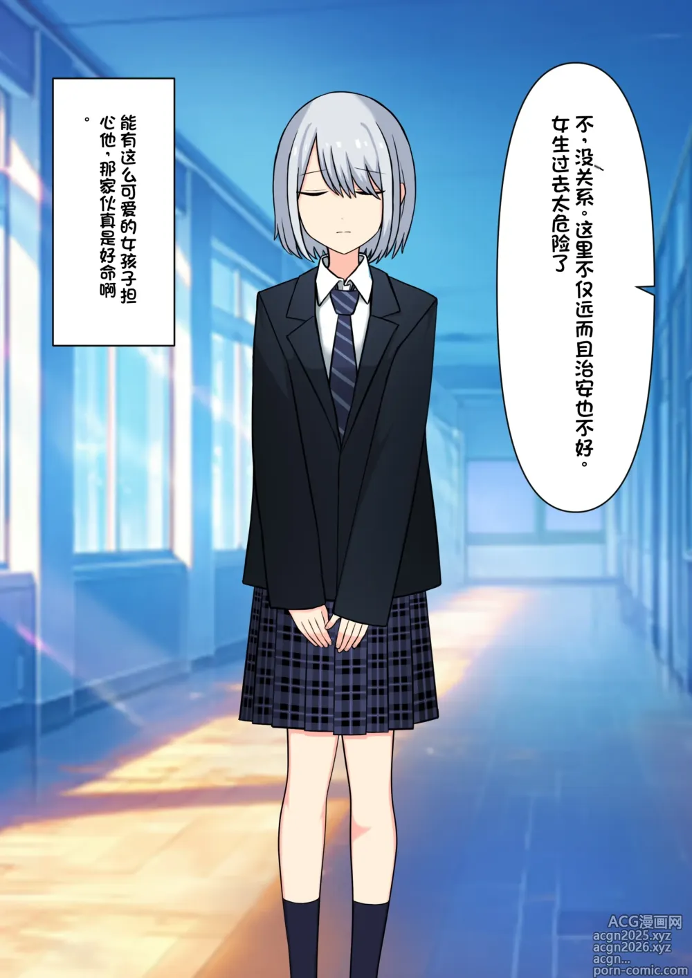 Page 8 of doujinshi Boku o Miryou suru Kimi no Mahou