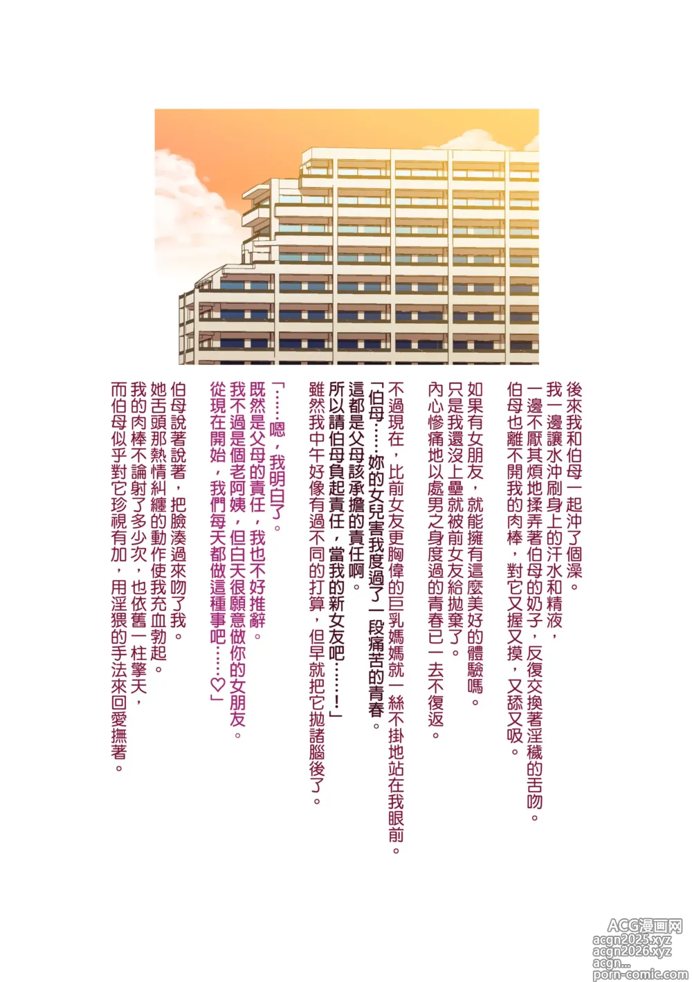 Page 16 of doujinshi 隣のMILFは元カノのお母さんでした