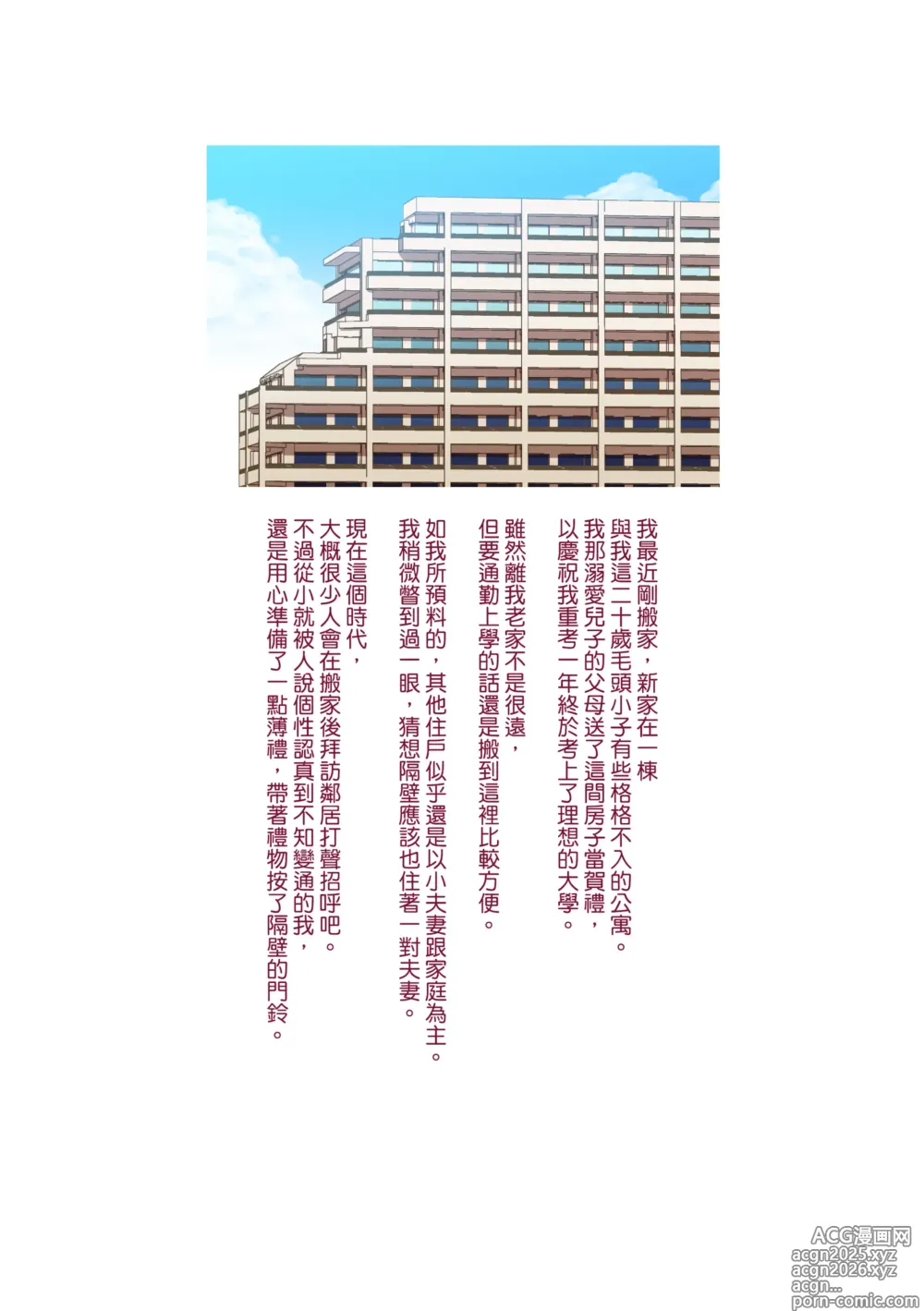 Page 3 of doujinshi 隣のMILFは元カノのお母さんでした