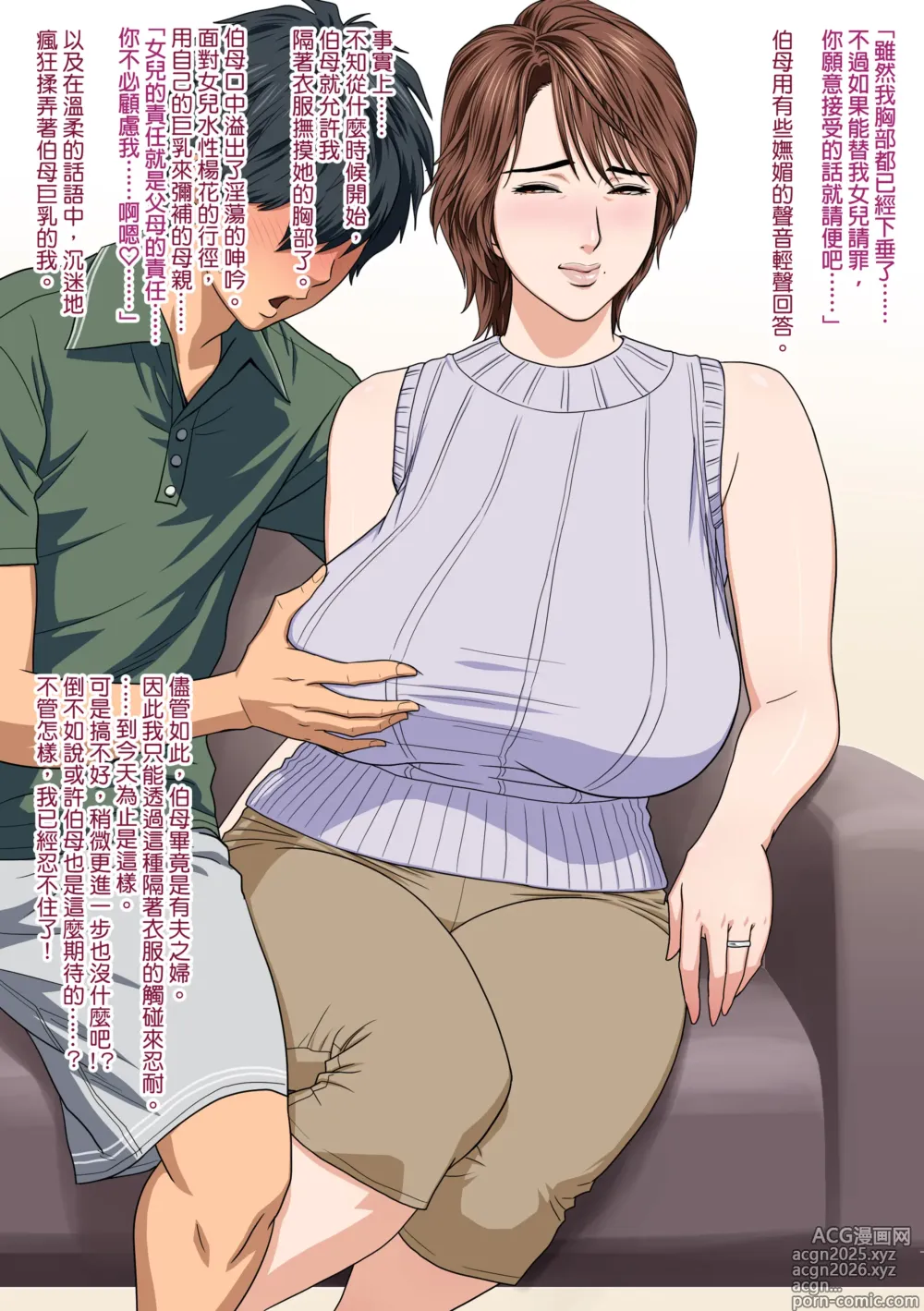 Page 6 of doujinshi 隣のMILFは元カノのお母さんでした