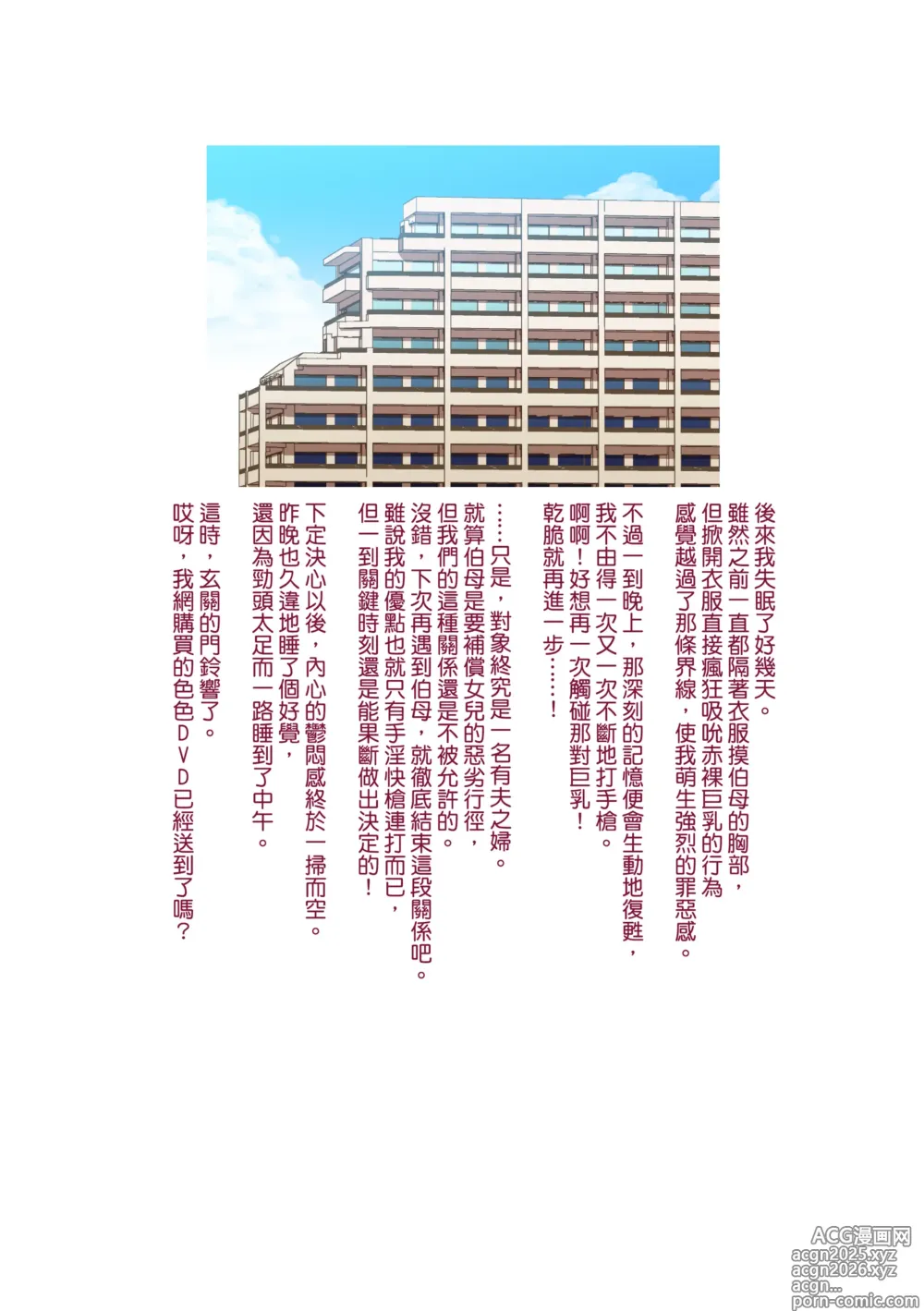 Page 10 of doujinshi 隣のMILFは元カノのお母さんでした