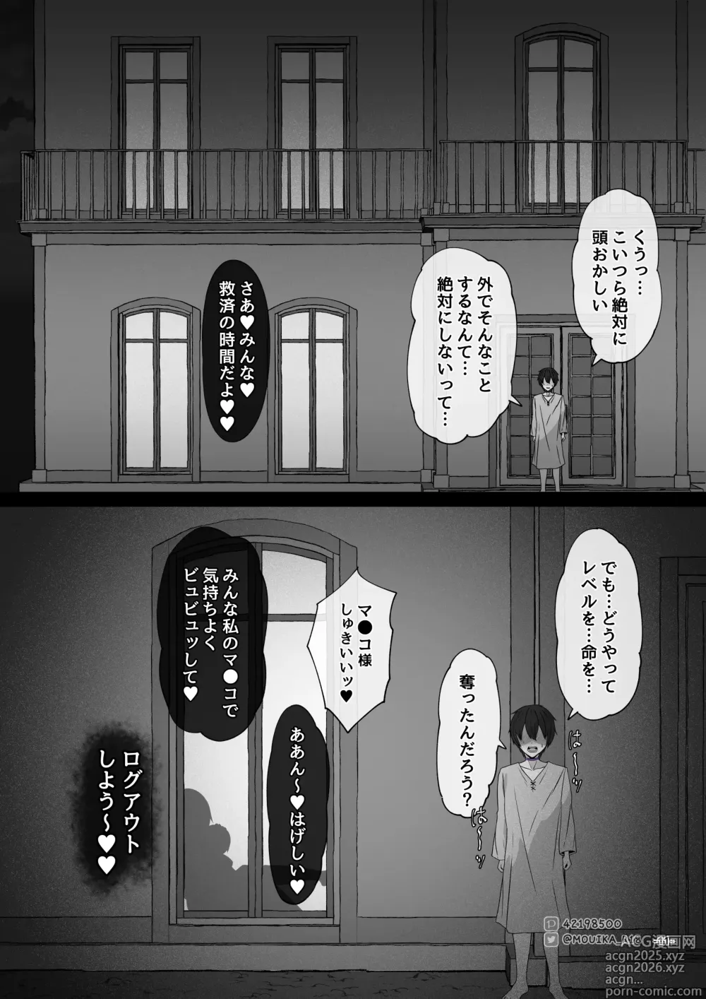 Page 11 of doujinshi Sword Art ●nline ~EP.5 剣士の敗北~