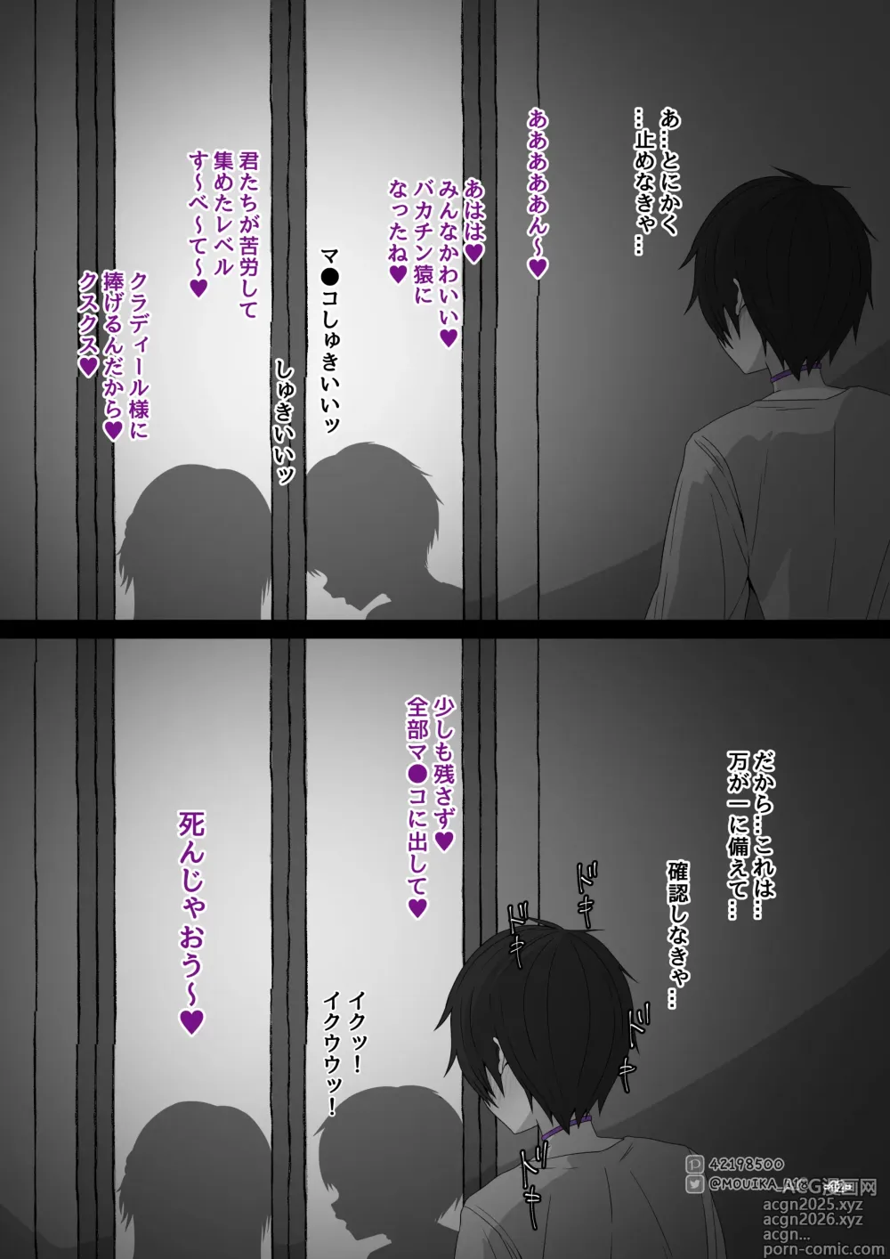 Page 12 of doujinshi Sword Art ●nline ~EP.5 剣士の敗北~