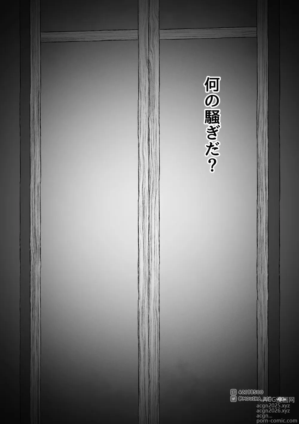 Page 14 of doujinshi Sword Art ●nline ~EP.5 剣士の敗北~
