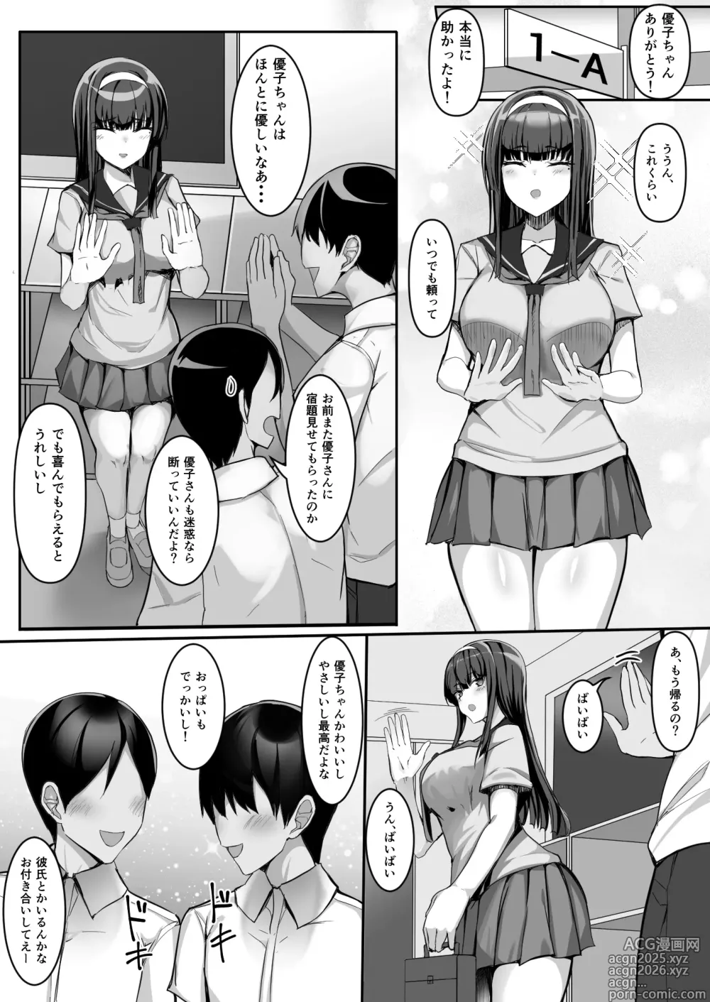 Page 4 of doujinshi Tanomaretara Kotowarenai Ko o Ore shika Inai Nyotai Kenkyuu-bu ni Kanyuu shitara Kenkyuu (Sex) ga Hakadori Makuru!