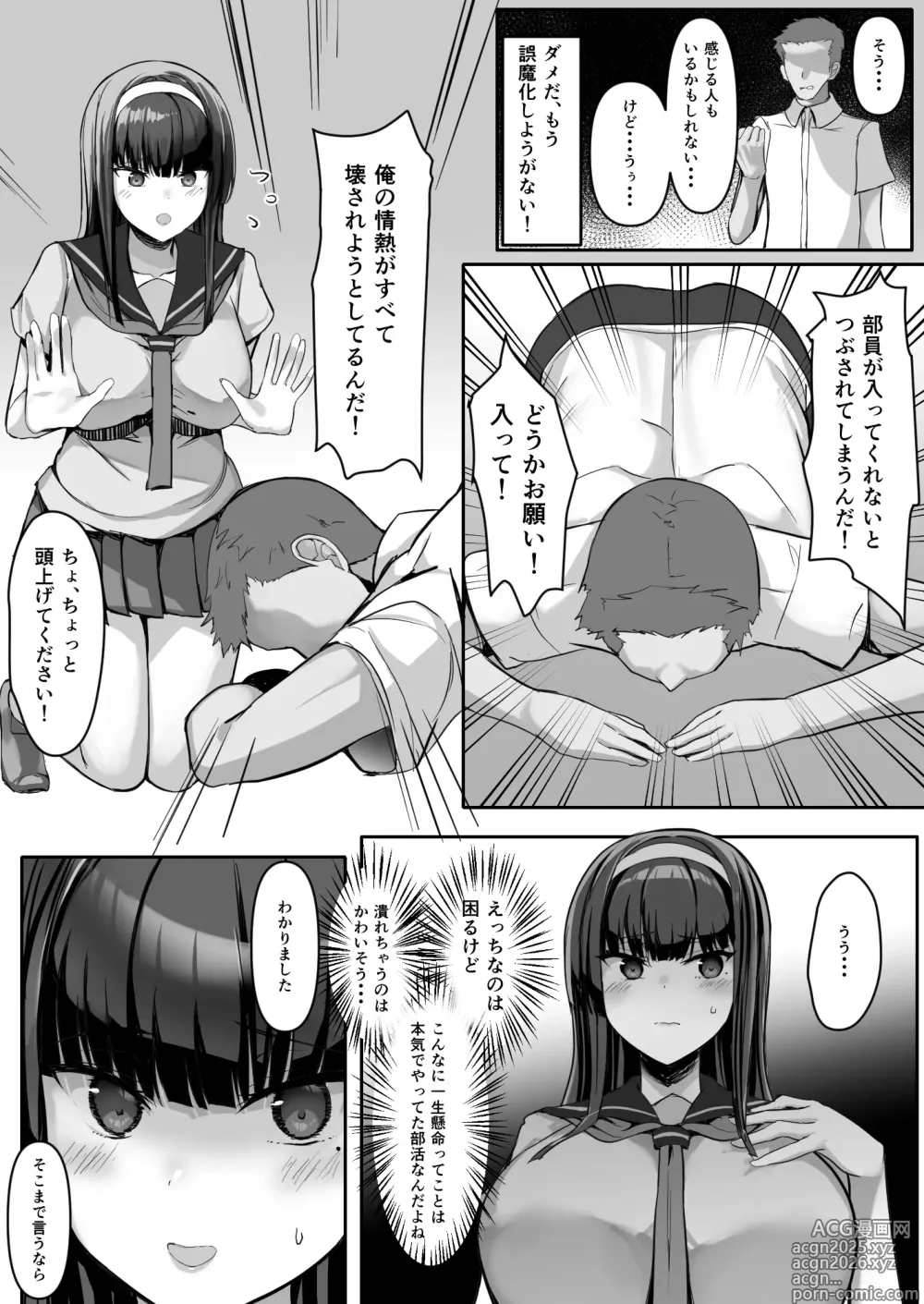 Page 6 of doujinshi Tanomaretara Kotowarenai Ko o Ore shika Inai Nyotai Kenkyuu-bu ni Kanyuu shitara Kenkyuu (Sex) ga Hakadori Makuru!