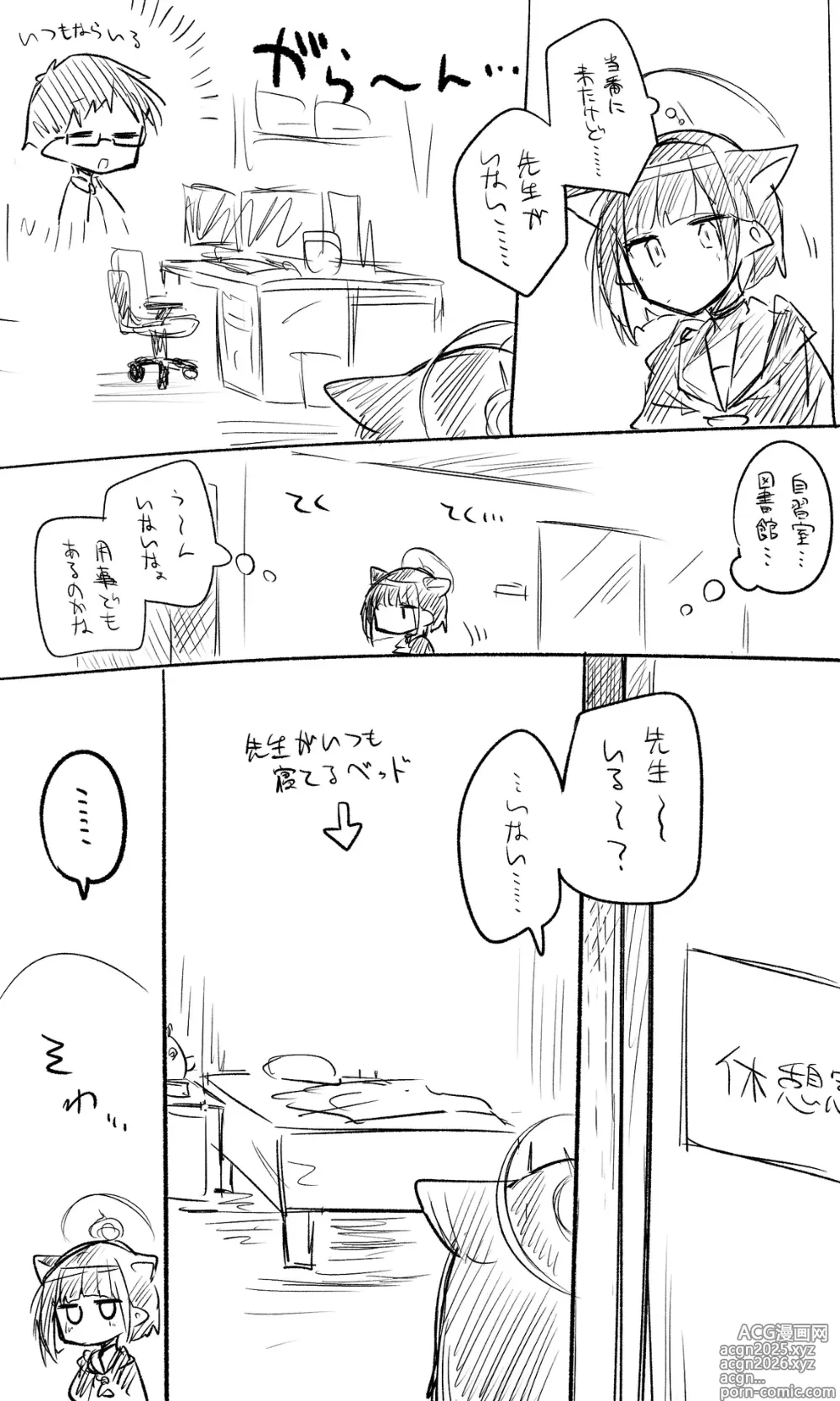 Page 1 of imageset ねっこ part 2
