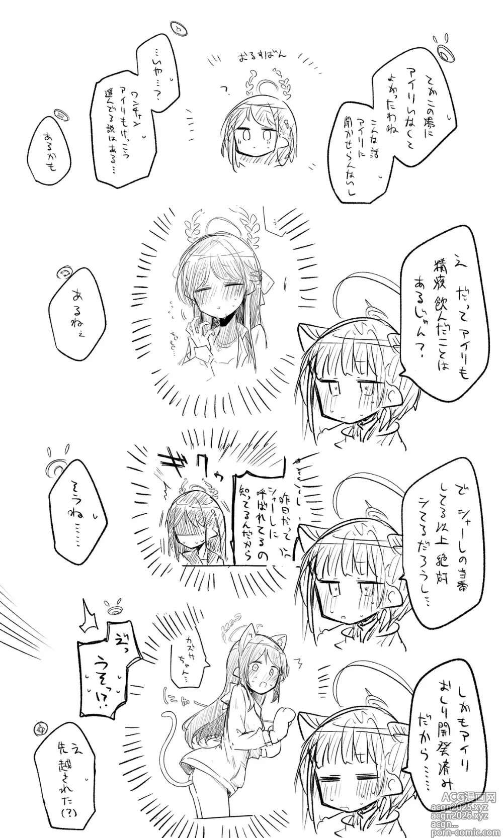 Page 13 of imageset ねっこ part 2