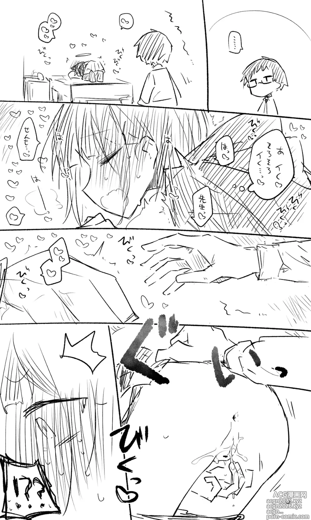 Page 4 of imageset ねっこ part 2