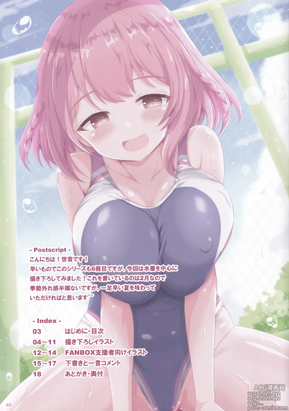 Page 2 of doujinshi Akari to Korekara mo Zutto Issho! 06