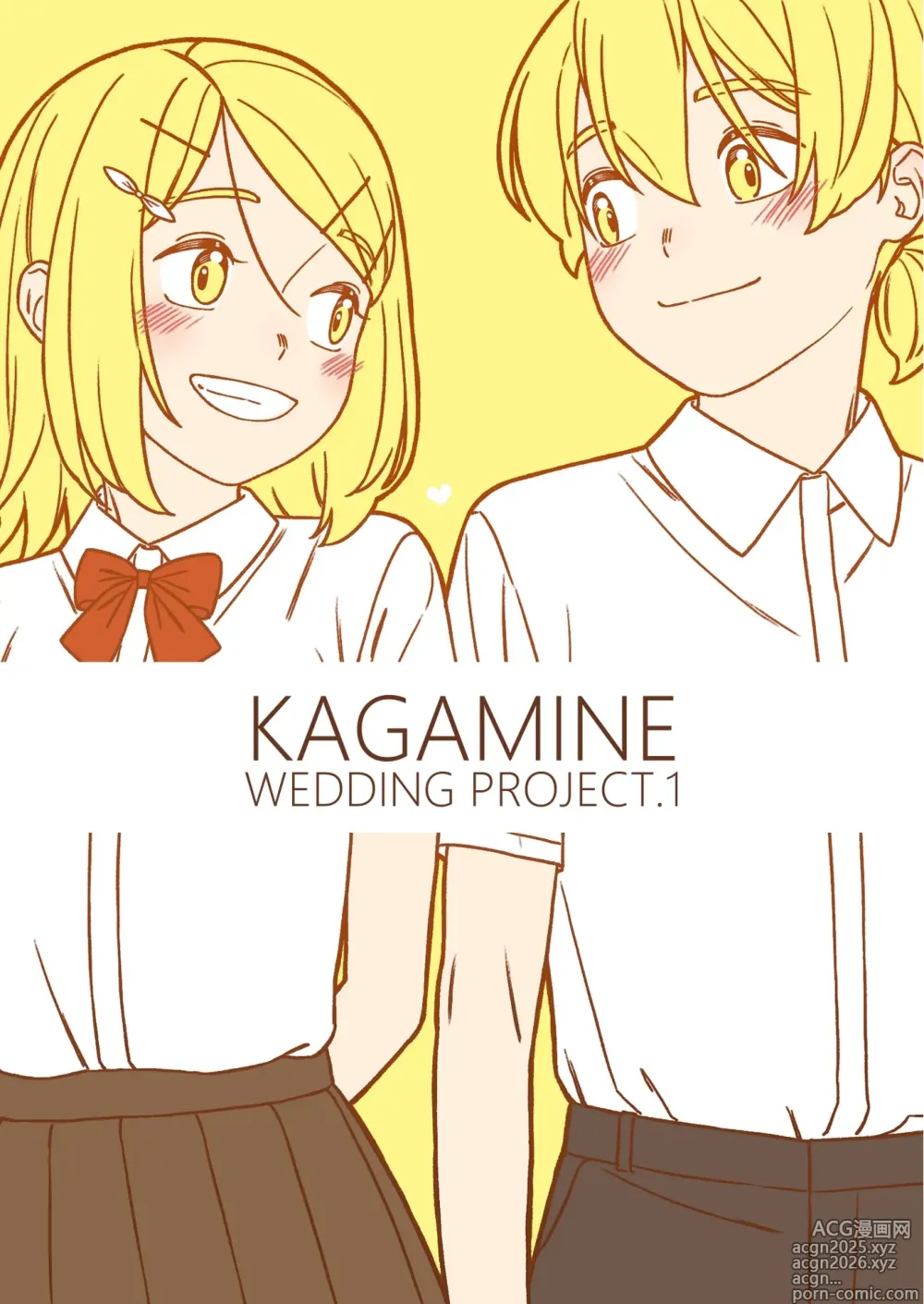 Page 1 of doujinshi KAGAMINE WEDDING PROJECT. 1