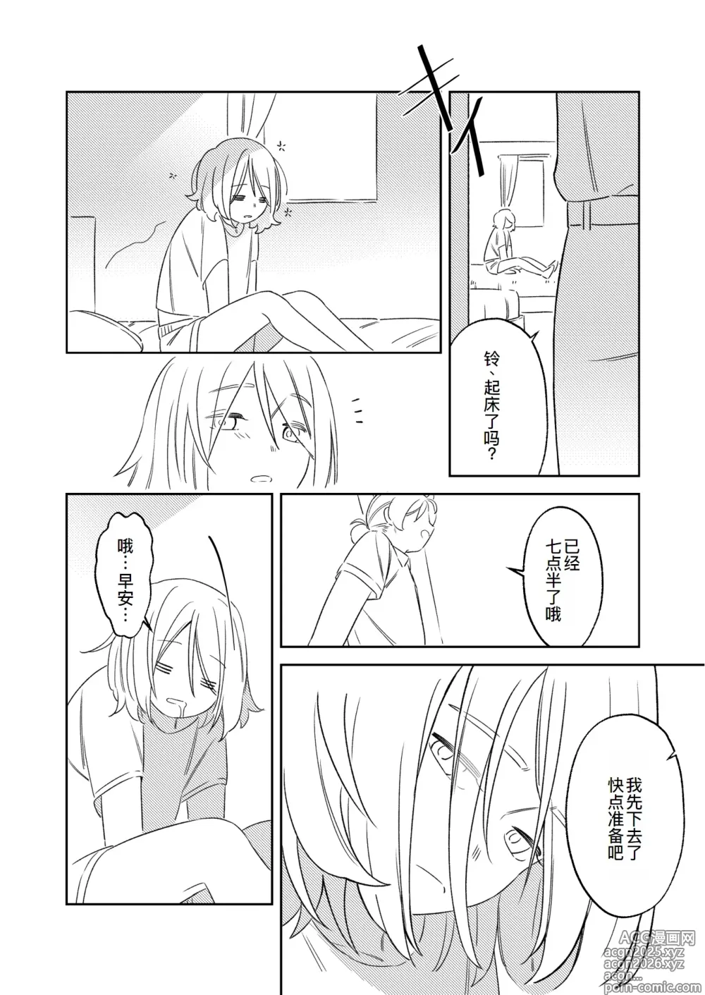 Page 11 of doujinshi KAGAMINE WEDDING PROJECT. 1