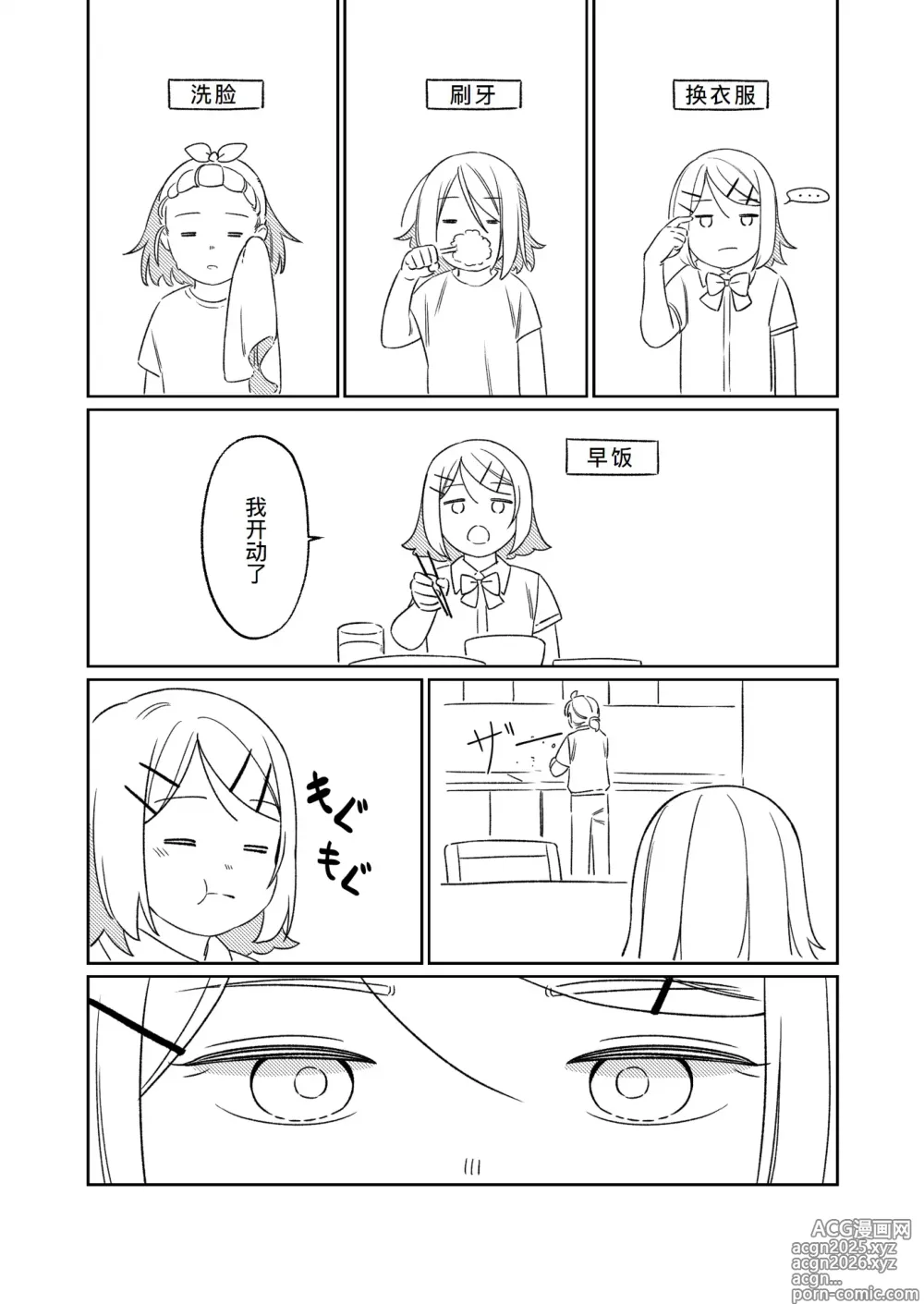 Page 12 of doujinshi KAGAMINE WEDDING PROJECT. 1