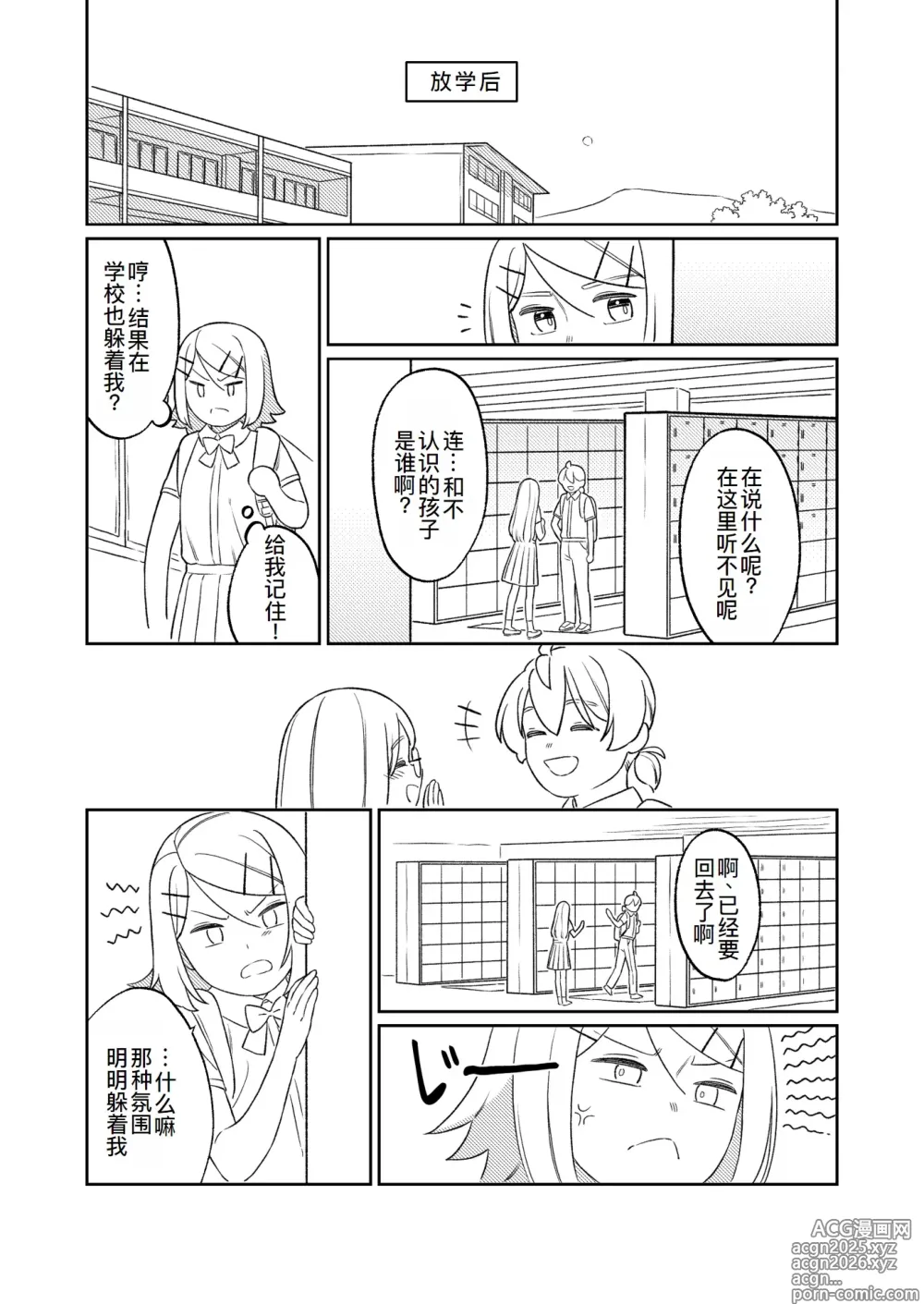 Page 15 of doujinshi KAGAMINE WEDDING PROJECT. 1