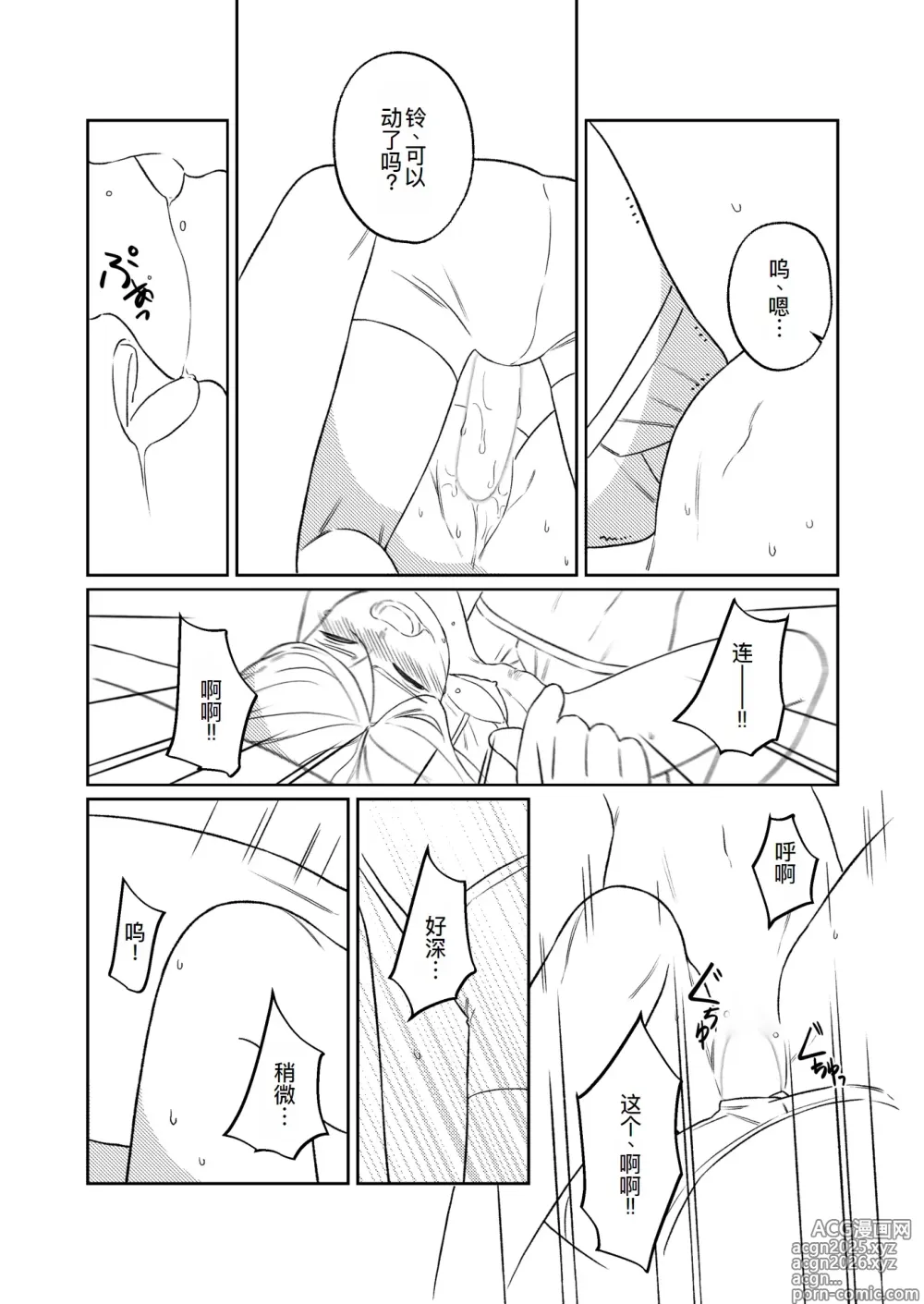 Page 66 of doujinshi KAGAMINE WEDDING PROJECT. 1