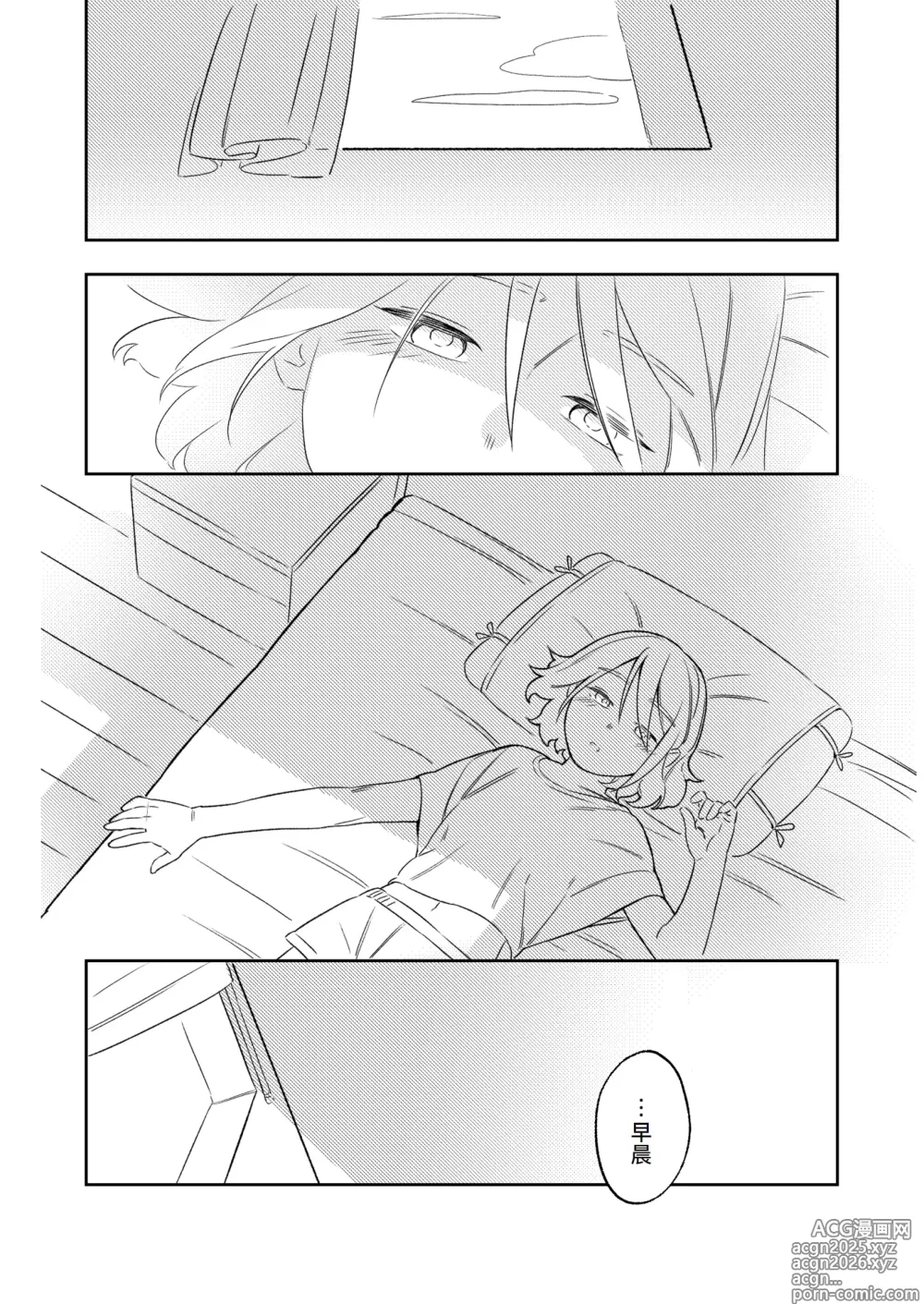 Page 10 of doujinshi KAGAMINE WEDDING PROJECT. 1