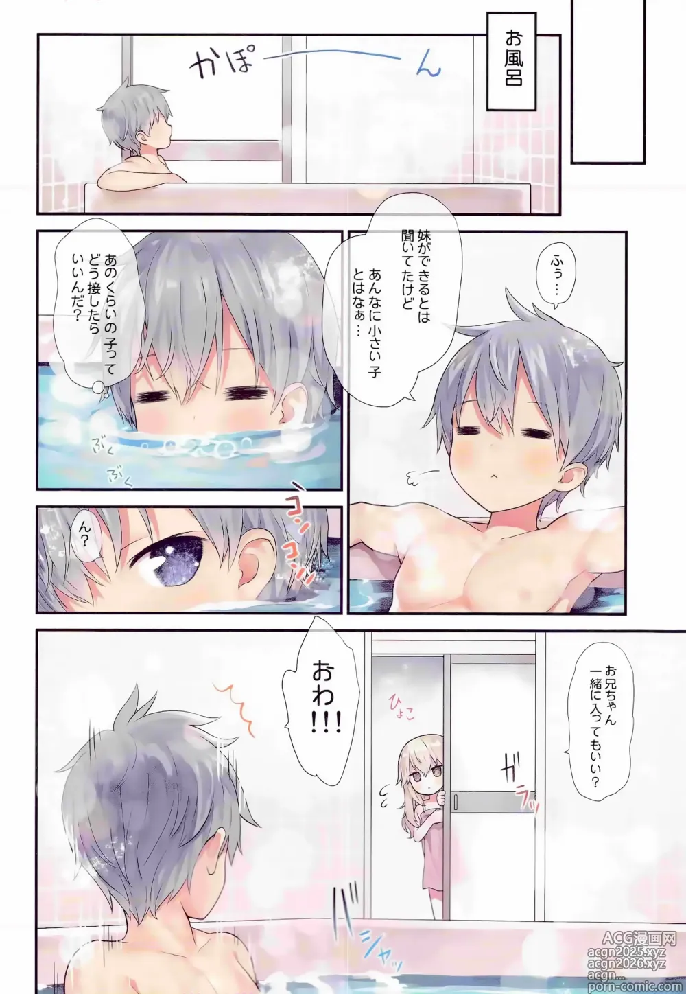 Page 4 of doujinshi Oniichan Hina to Isshoni Bikun Shiyo!