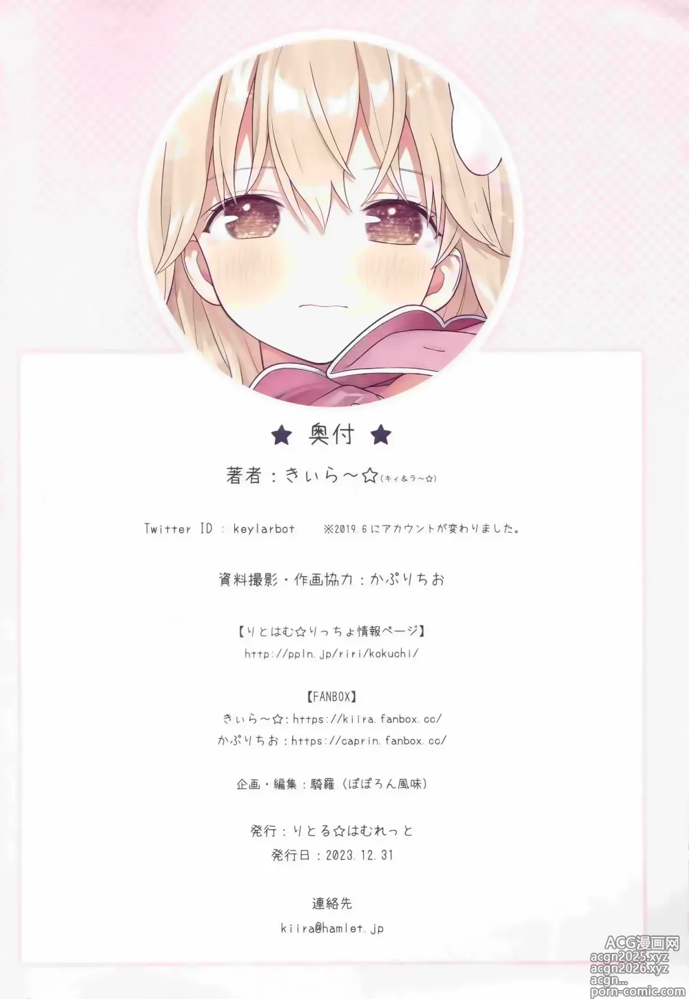 Page 37 of doujinshi Oniichan Hina to Isshoni Bikun Shiyo!