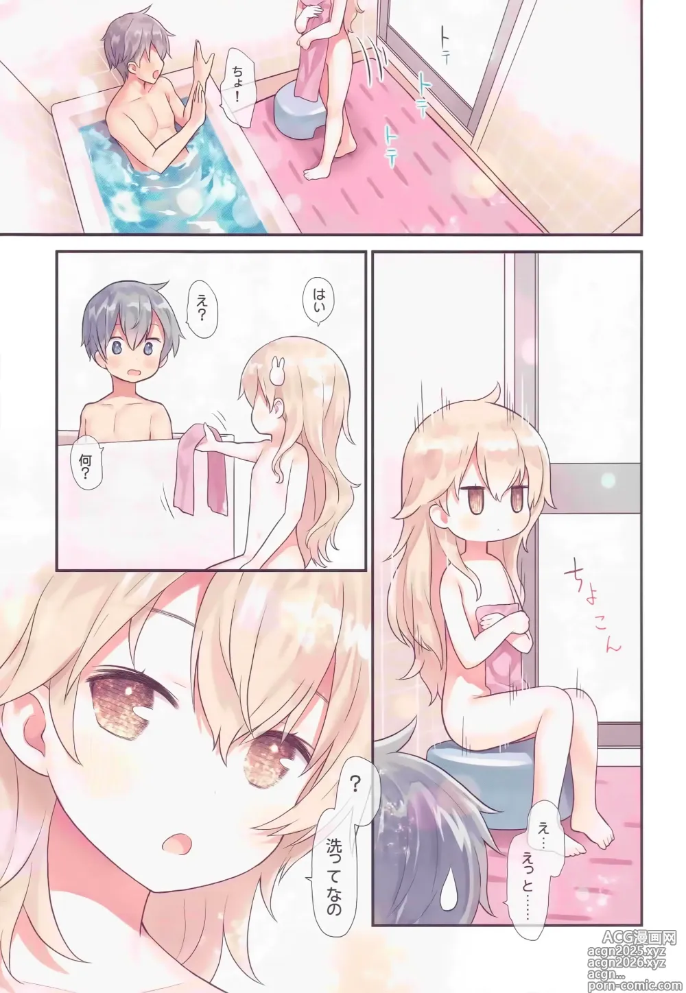 Page 5 of doujinshi Oniichan Hina to Isshoni Bikun Shiyo!