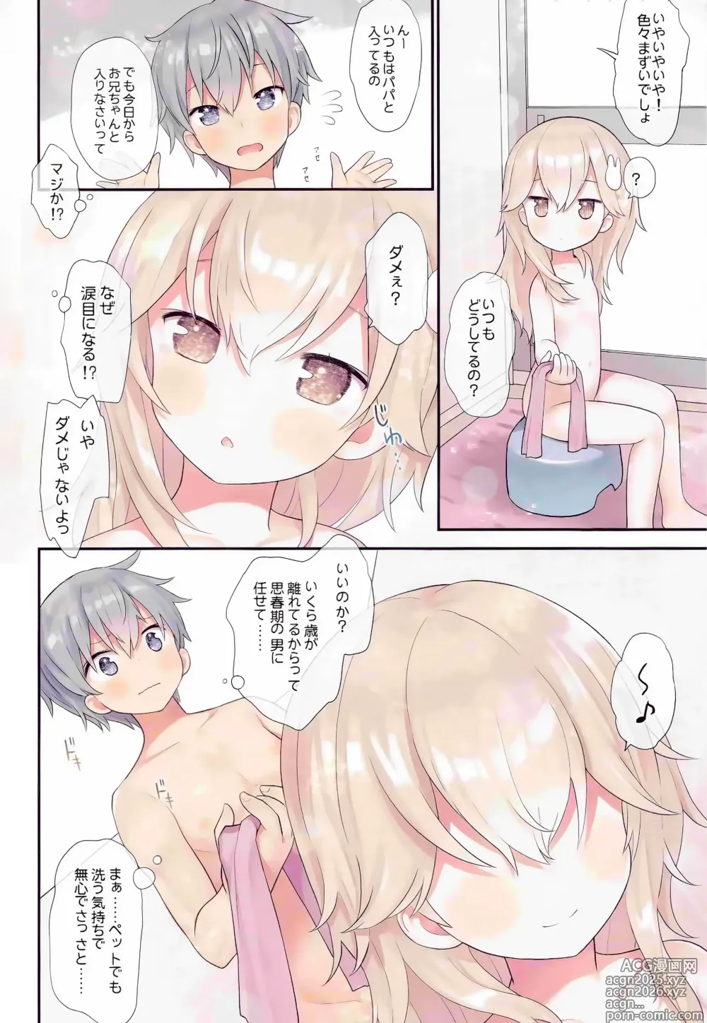 Page 6 of doujinshi Oniichan Hina to Isshoni Bikun Shiyo!