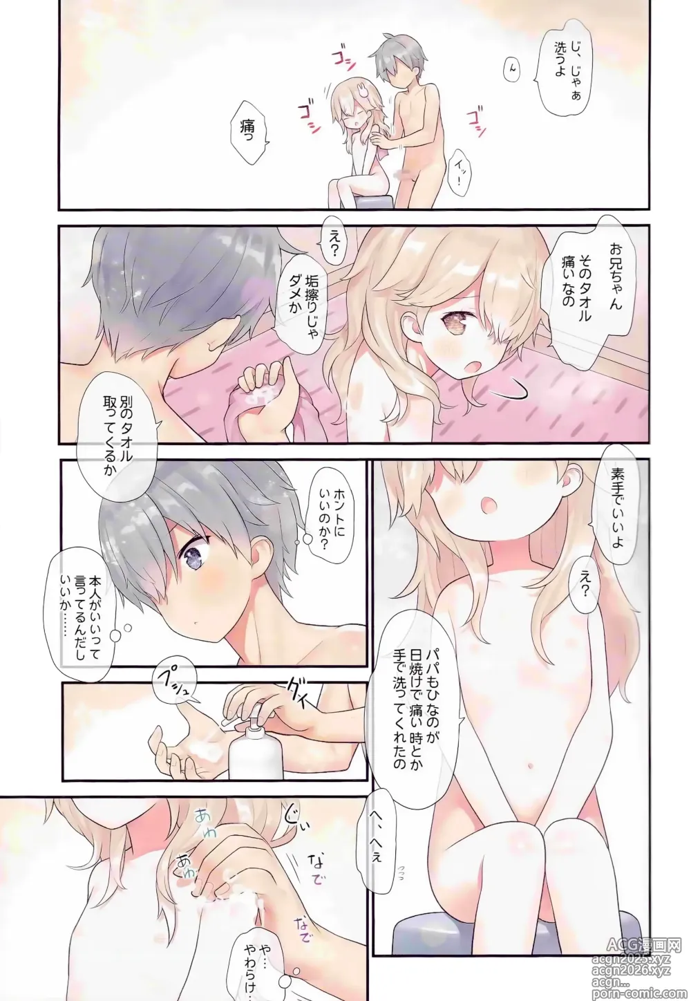 Page 7 of doujinshi Oniichan Hina to Isshoni Bikun Shiyo!