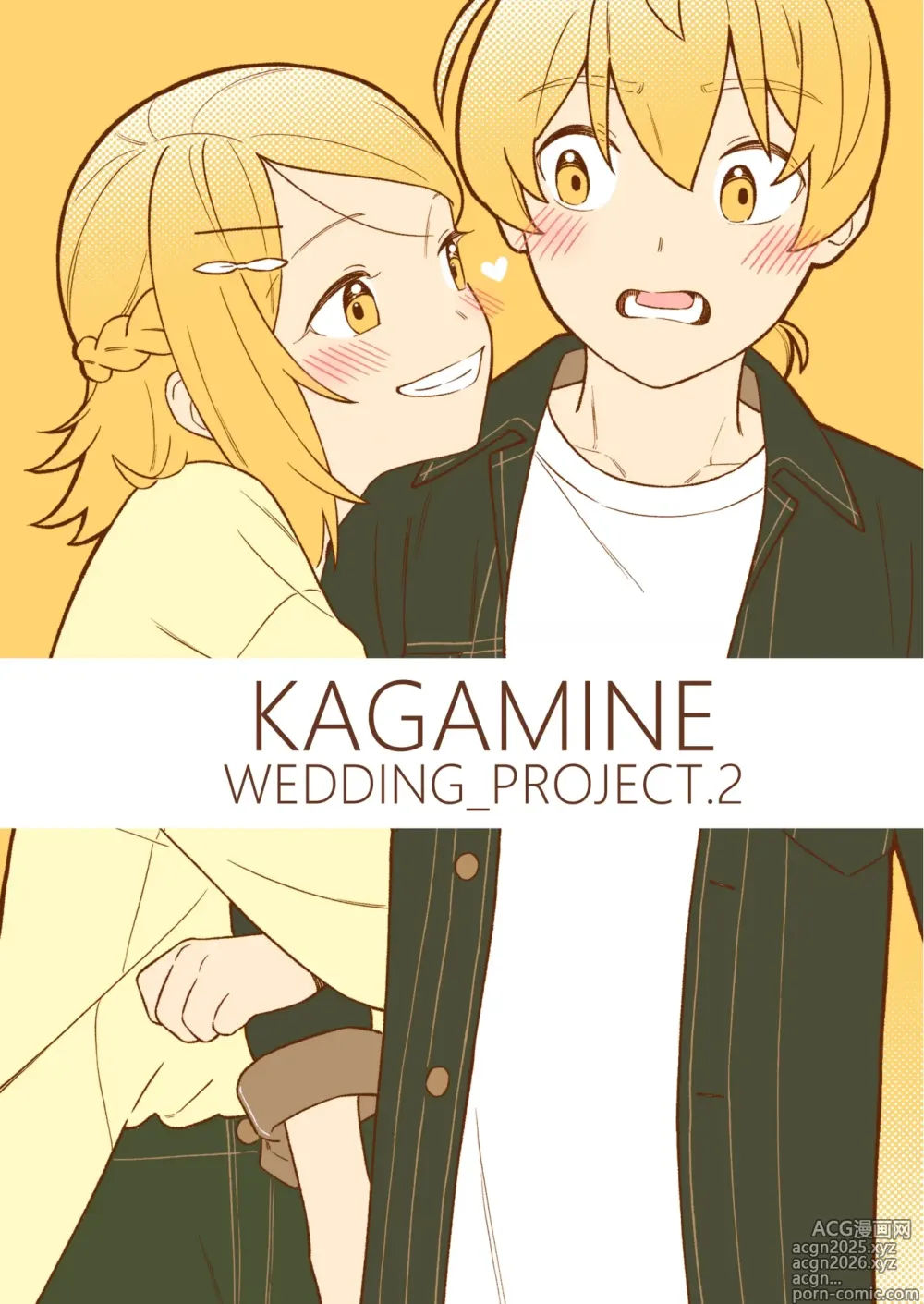 Page 1 of doujinshi KAGAMINE WEDDING PROJECT 2