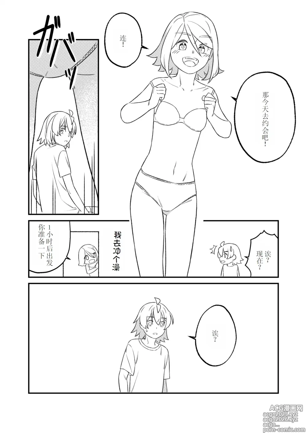 Page 12 of doujinshi KAGAMINE WEDDING PROJECT 2