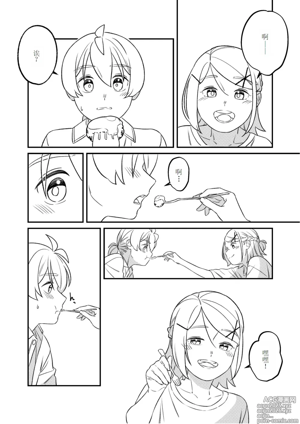 Page 19 of doujinshi KAGAMINE WEDDING PROJECT 2