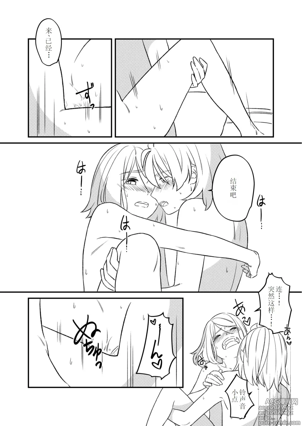 Page 5 of doujinshi KAGAMINE WEDDING PROJECT 2