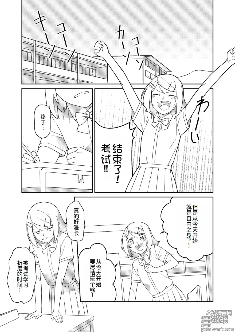 Page 4 of doujinshi KAGAMINE WEDDING PROJECT 3