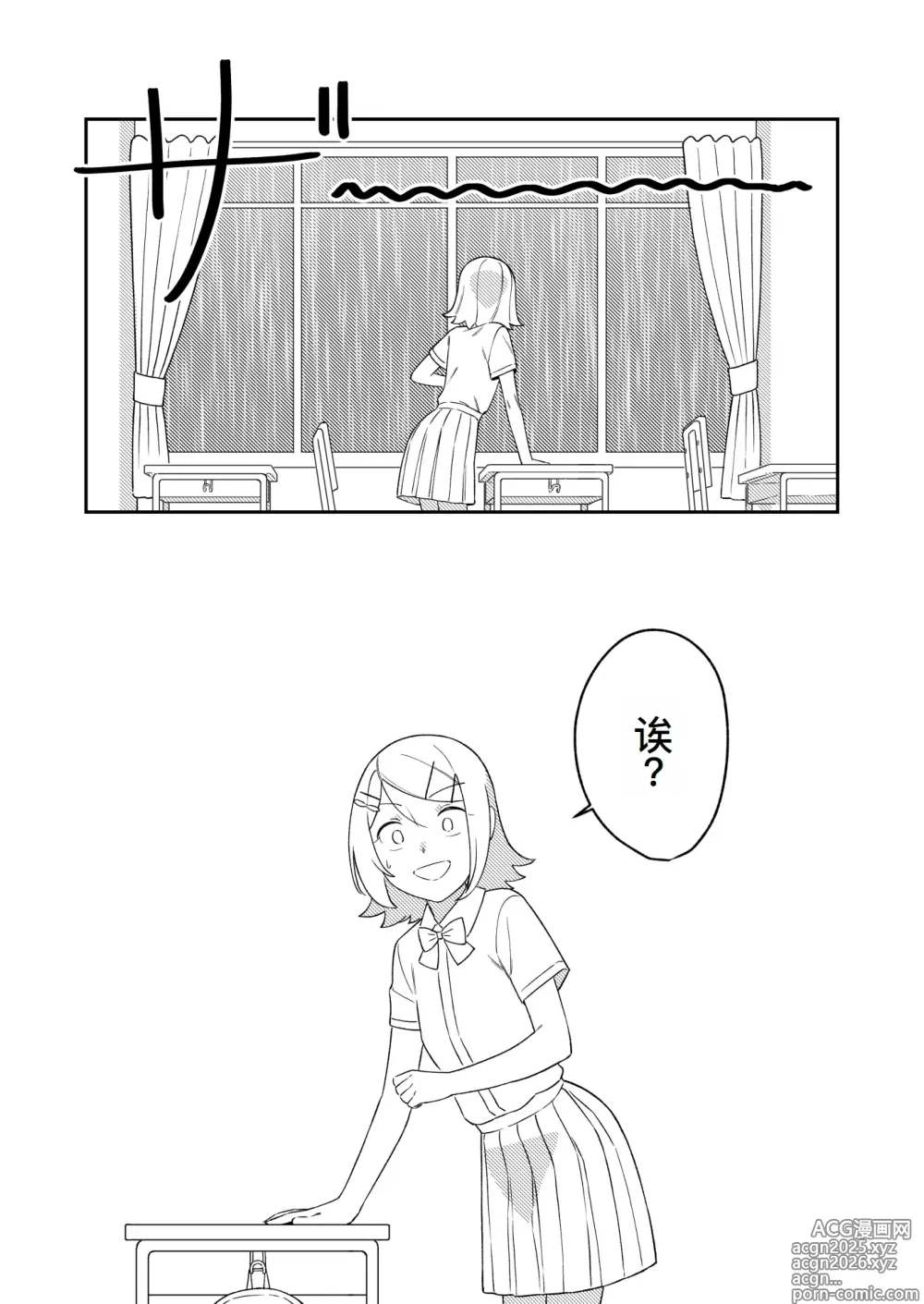 Page 5 of doujinshi KAGAMINE WEDDING PROJECT 3