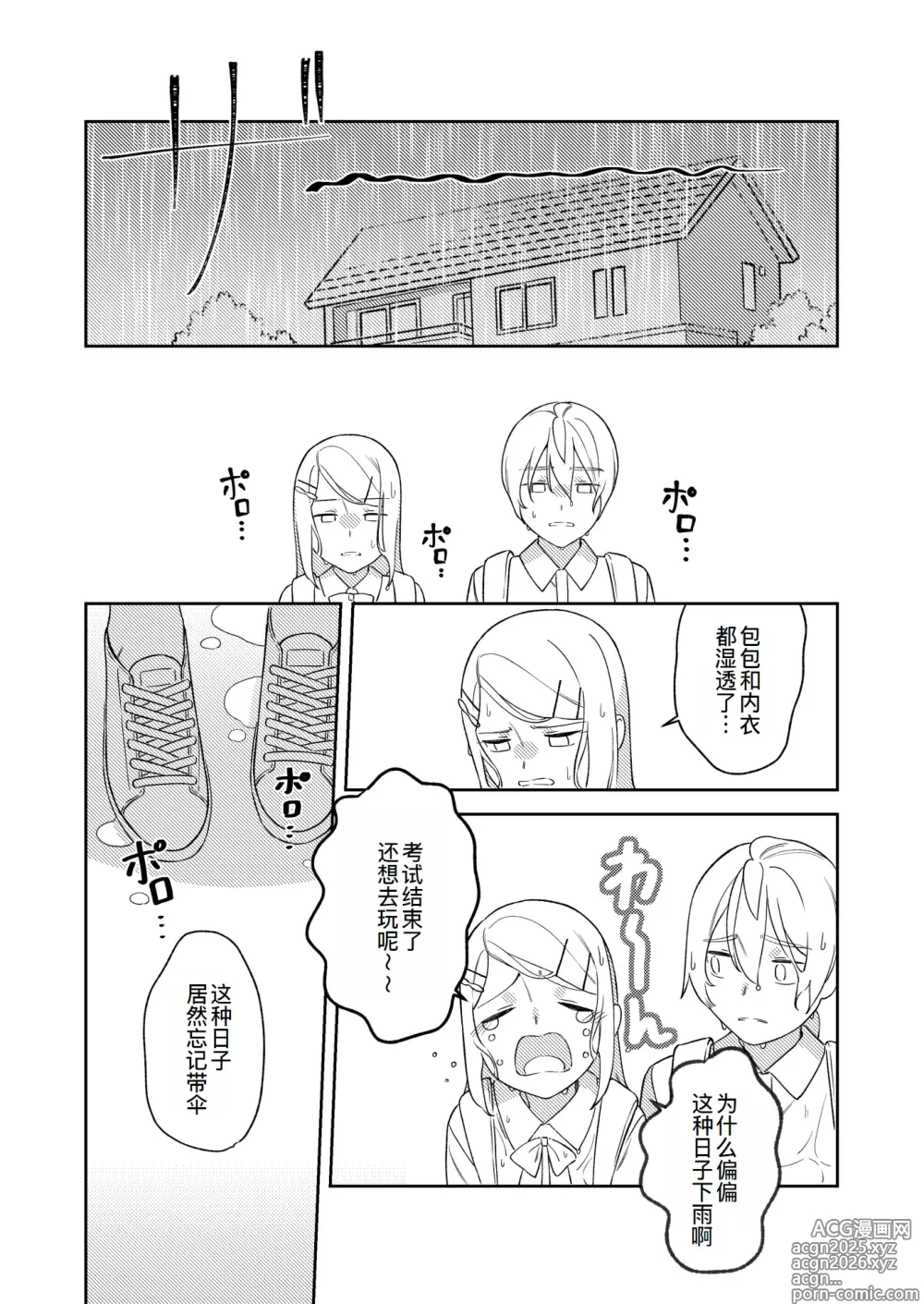 Page 6 of doujinshi KAGAMINE WEDDING PROJECT 3