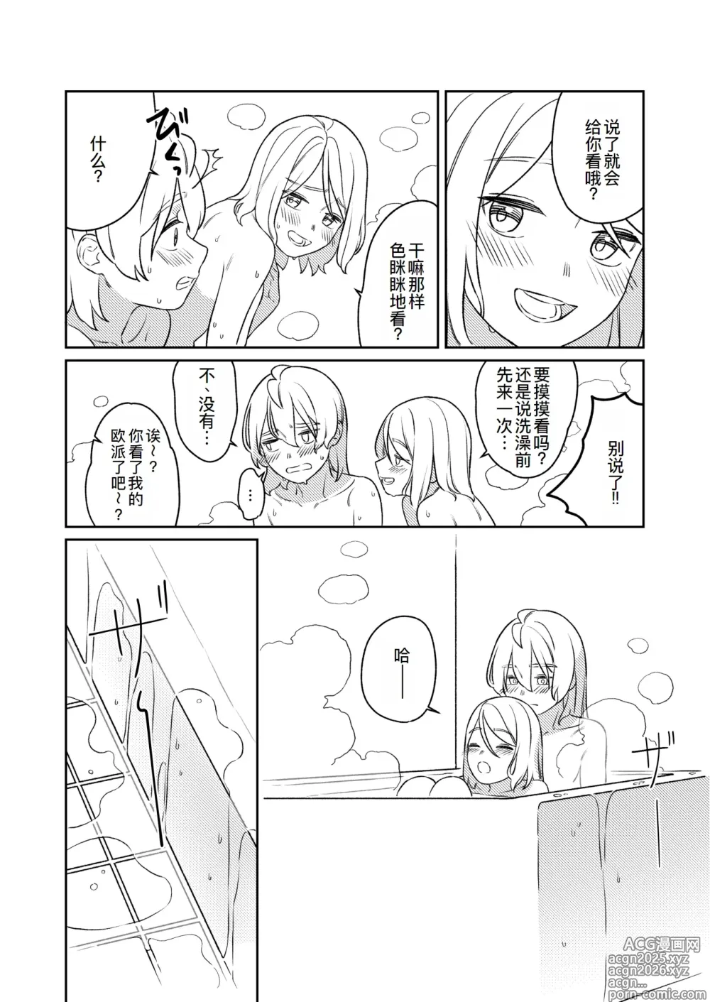 Page 9 of doujinshi KAGAMINE WEDDING PROJECT 3