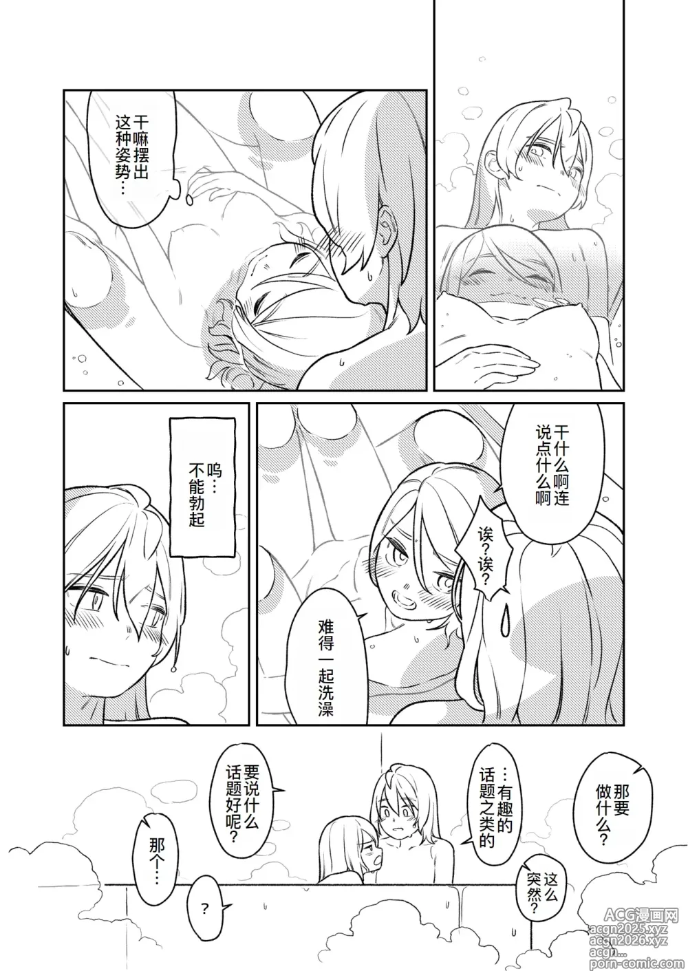 Page 10 of doujinshi KAGAMINE WEDDING PROJECT 3