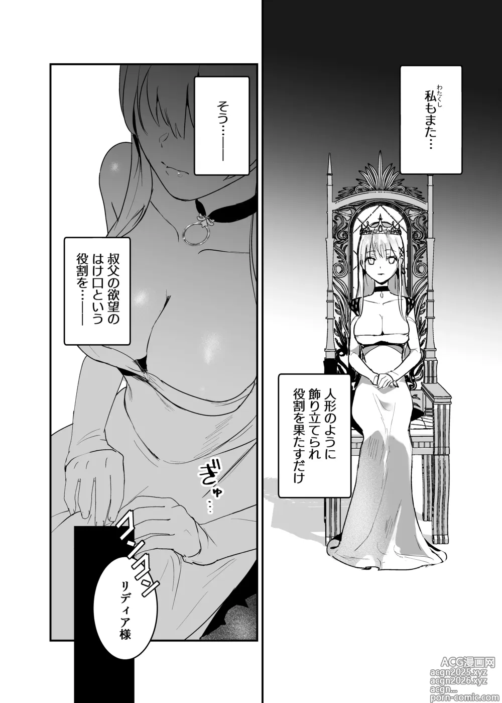 Page 12 of doujinshi Oujo Kanraku 2