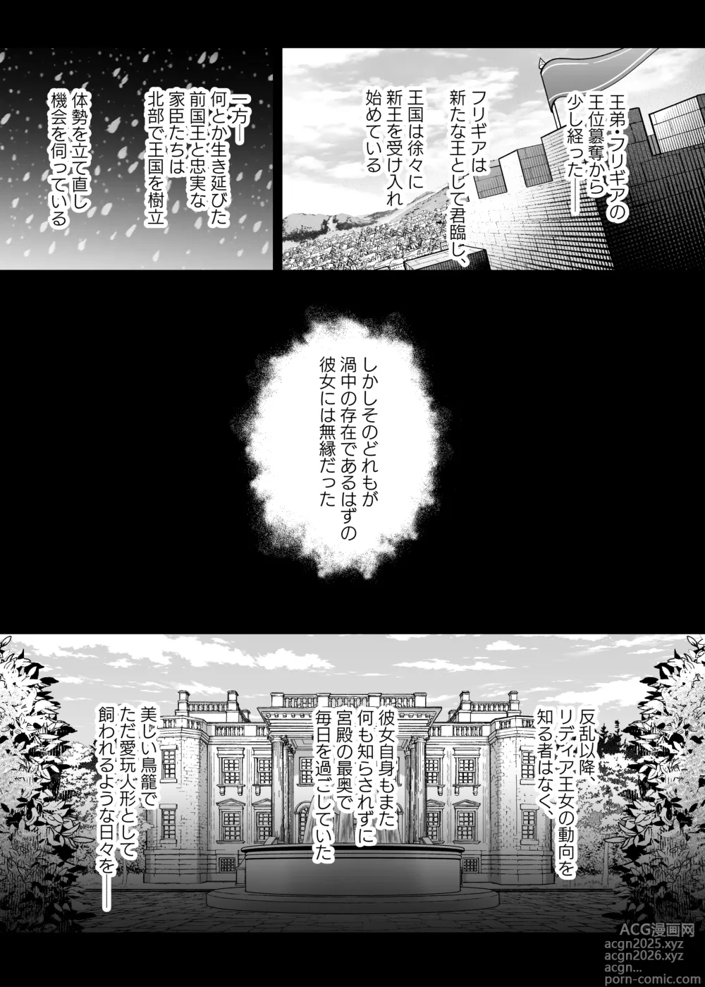 Page 3 of doujinshi Oujo Kanraku 2