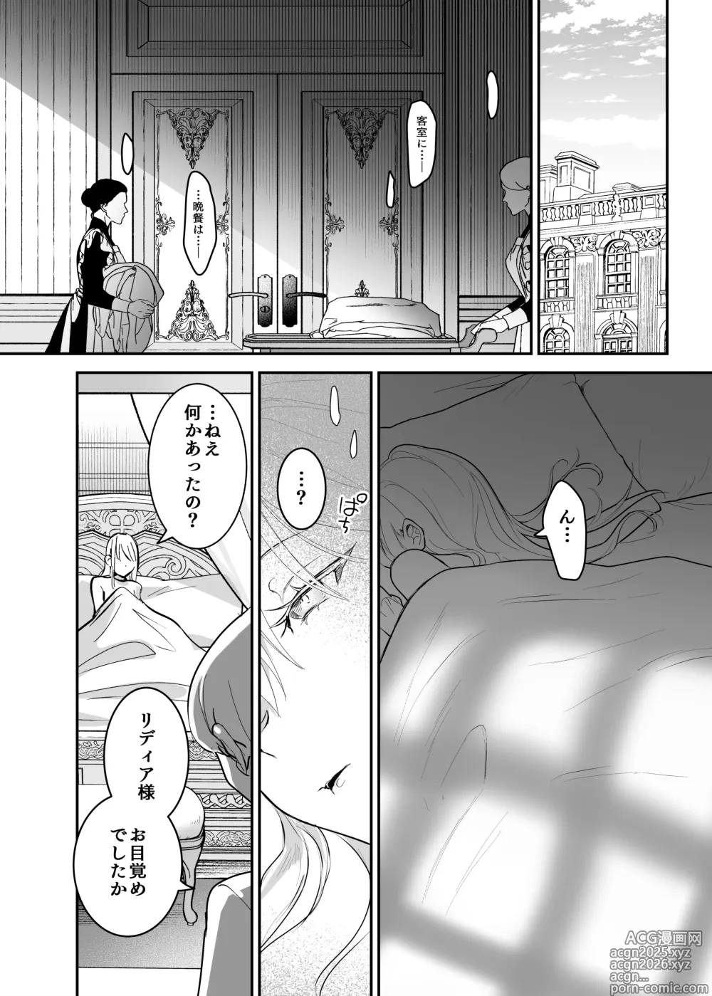 Page 10 of doujinshi Oujo Kanraku 2