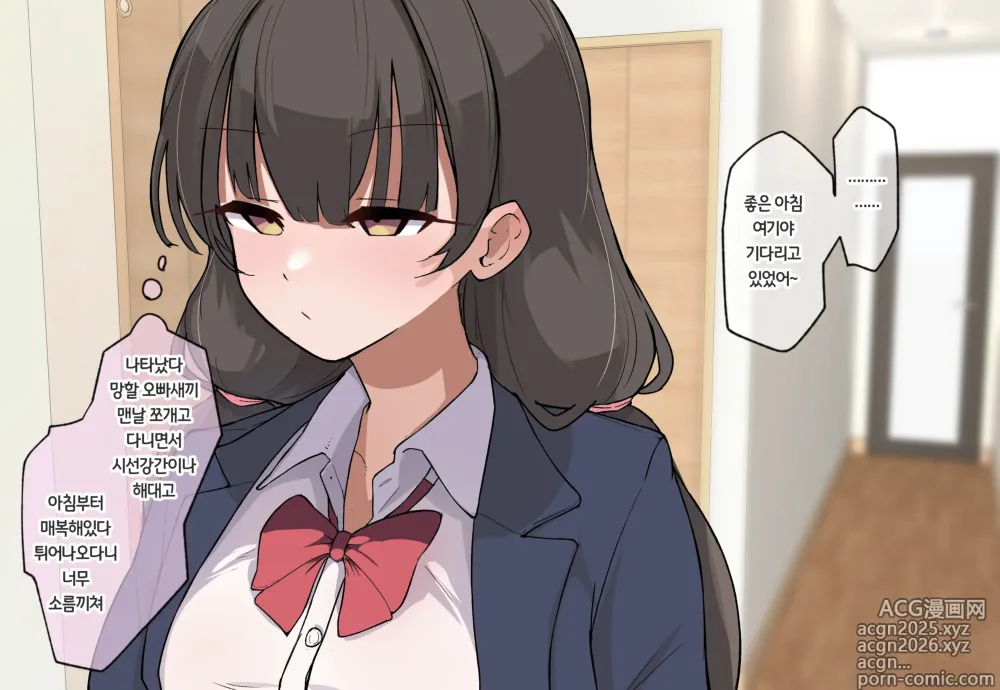 Page 12 of doujinshi 존나 싸가지없는 의붓 여동생에게 최면을 걸어서 임신시키는 이야기