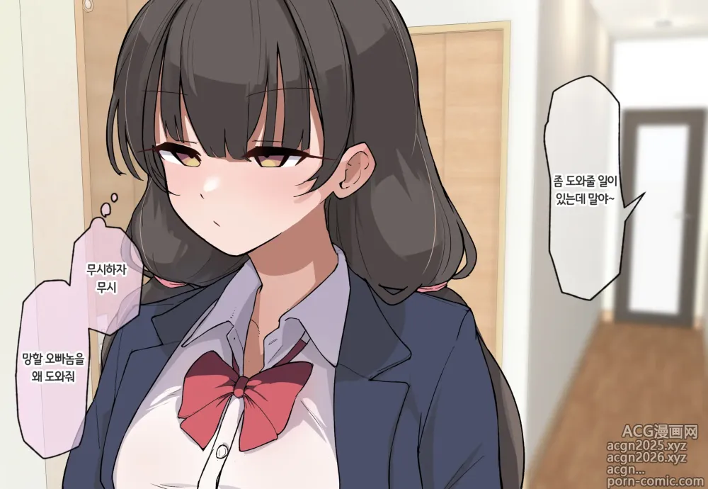Page 13 of doujinshi 존나 싸가지없는 의붓 여동생에게 최면을 걸어서 임신시키는 이야기