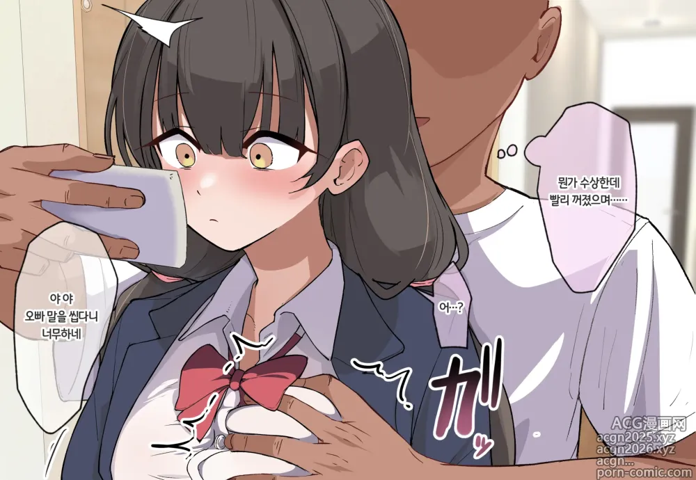 Page 14 of doujinshi 존나 싸가지없는 의붓 여동생에게 최면을 걸어서 임신시키는 이야기