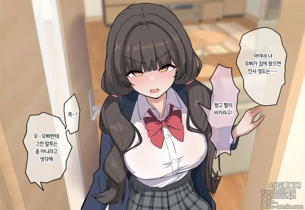 Page 5 of doujinshi 존나 싸가지없는 의붓 여동생에게 최면을 걸어서 임신시키는 이야기