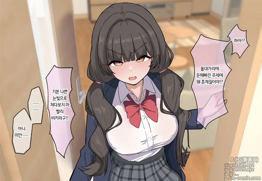 Page 6 of doujinshi 존나 싸가지없는 의붓 여동생에게 최면을 걸어서 임신시키는 이야기