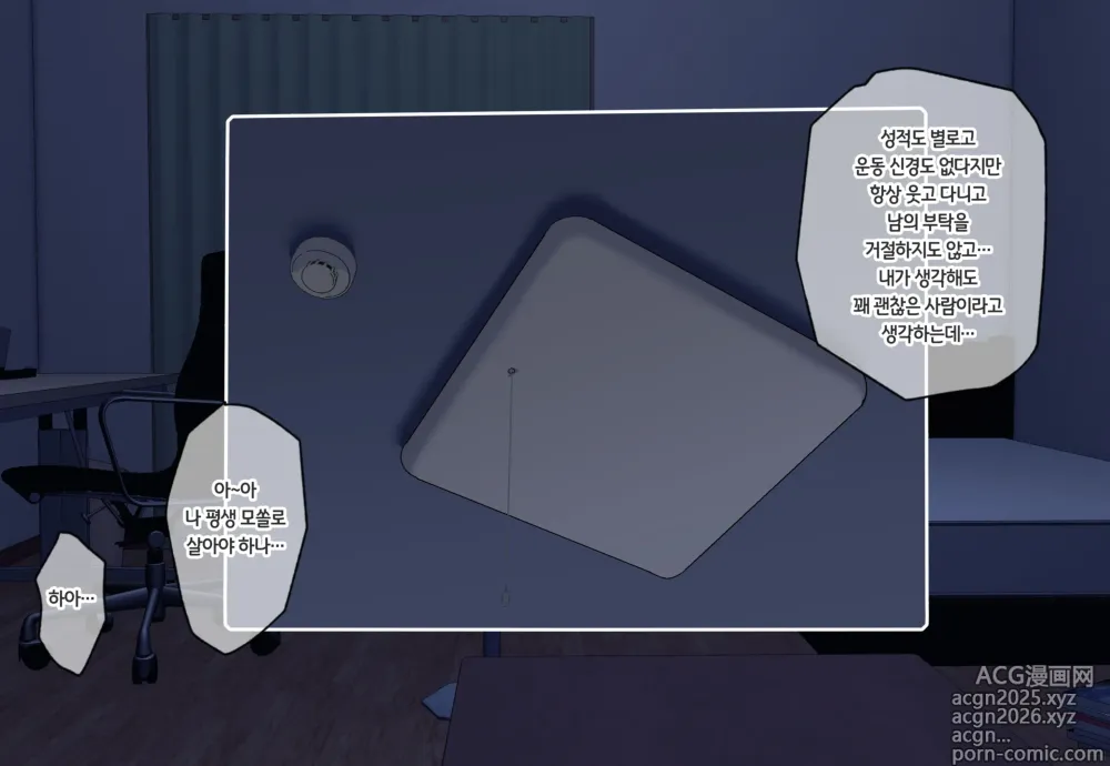 Page 8 of doujinshi 존나 싸가지없는 의붓 여동생에게 최면을 걸어서 임신시키는 이야기
