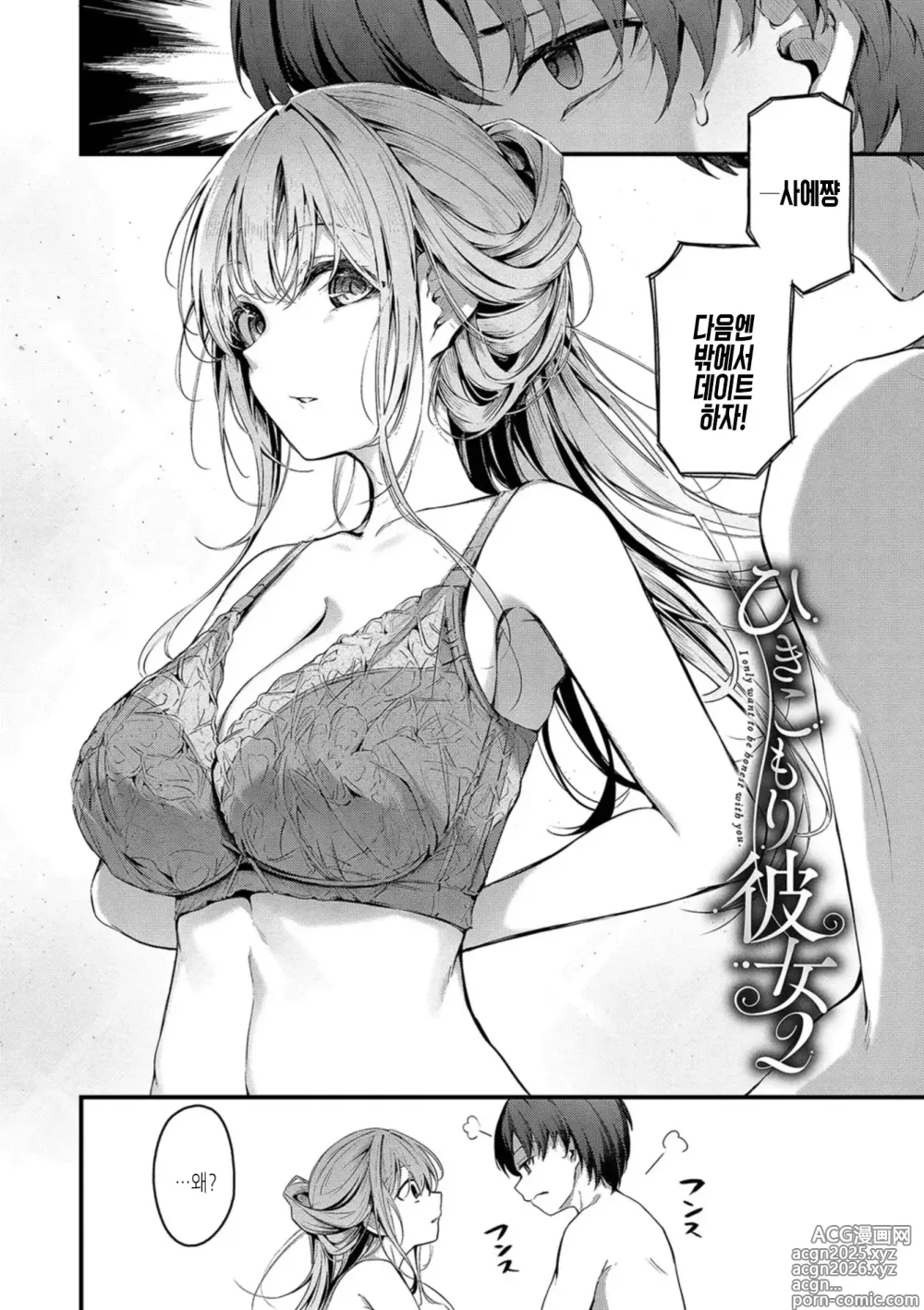 Page 27 of manga 서투르게 사랑해서