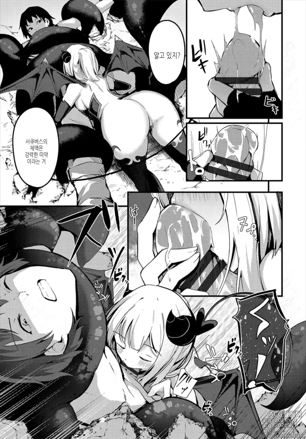 Page 332 of manga 서투르게 사랑해서