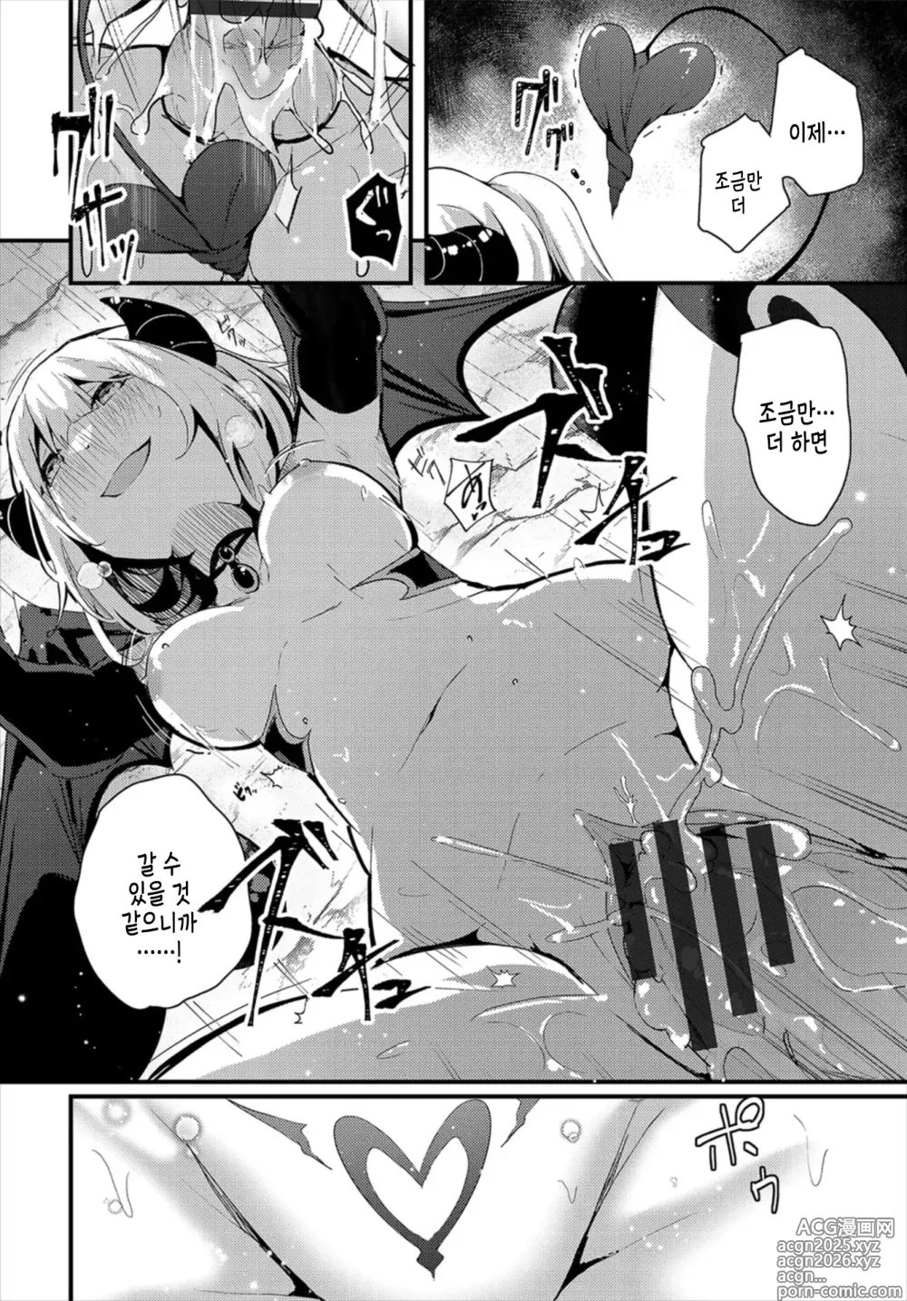 Page 337 of manga 서투르게 사랑해서
